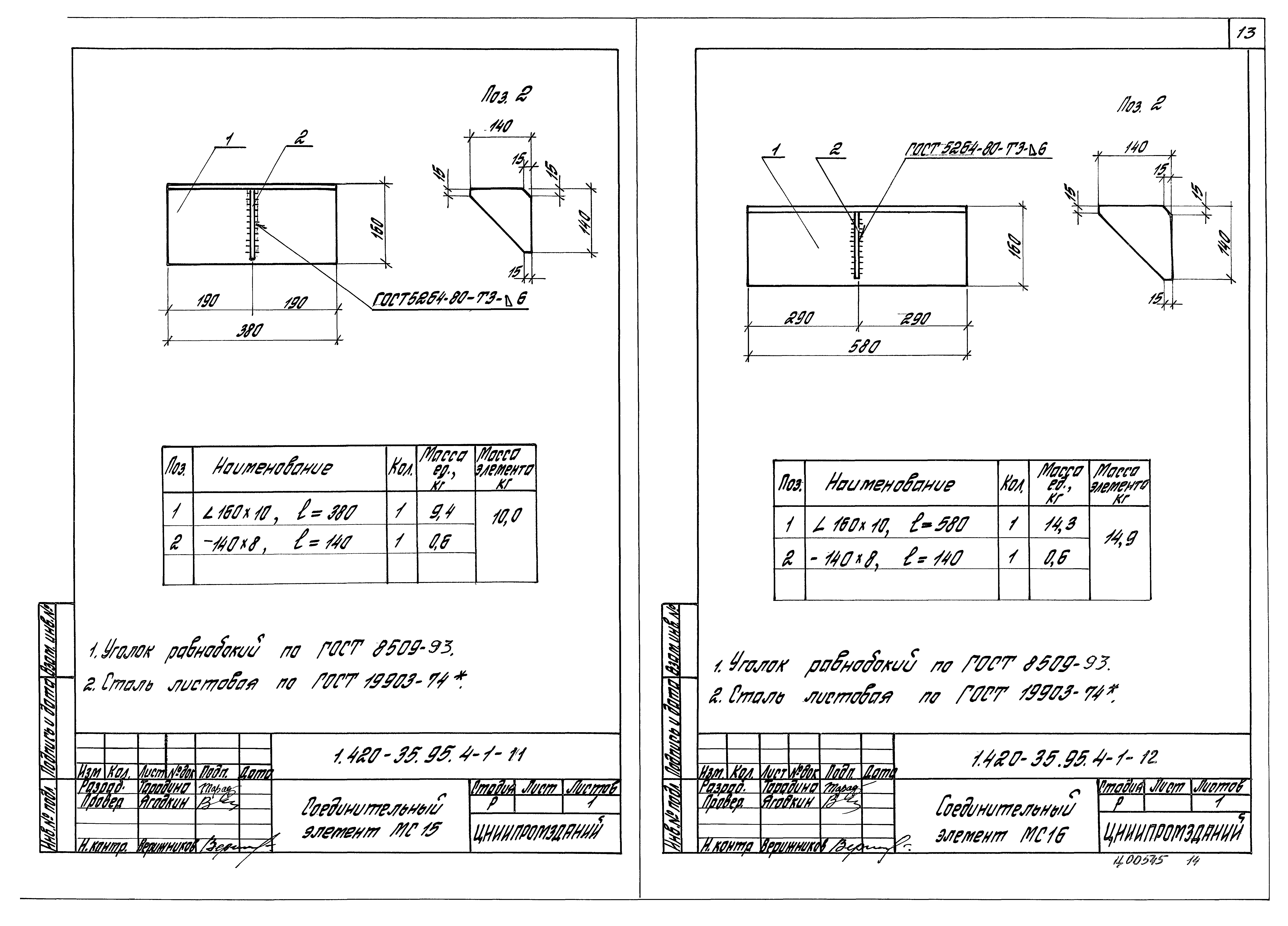 Серия 1.420-35.95