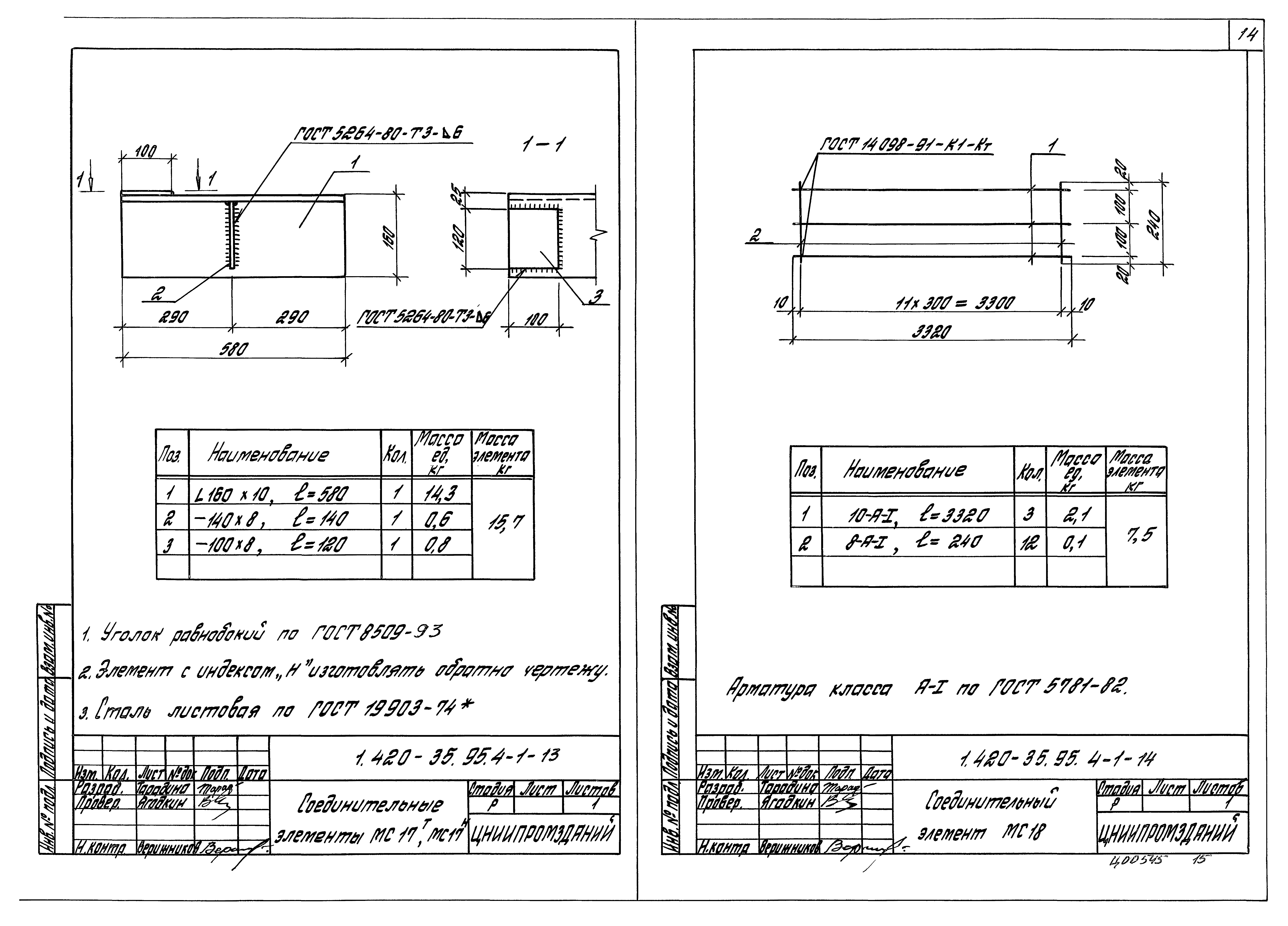 Серия 1.420-35.95
