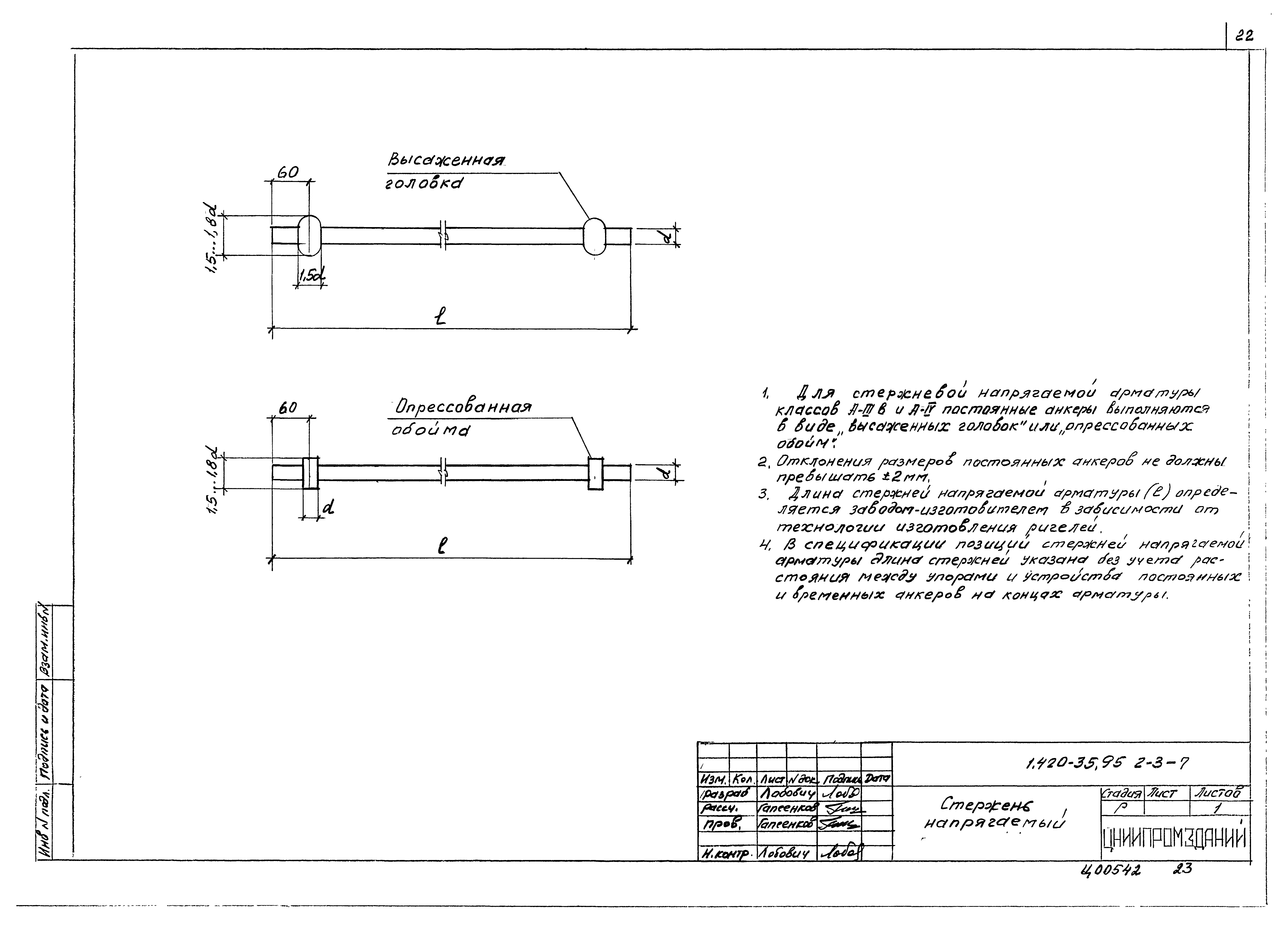 Серия 1.420-35.95