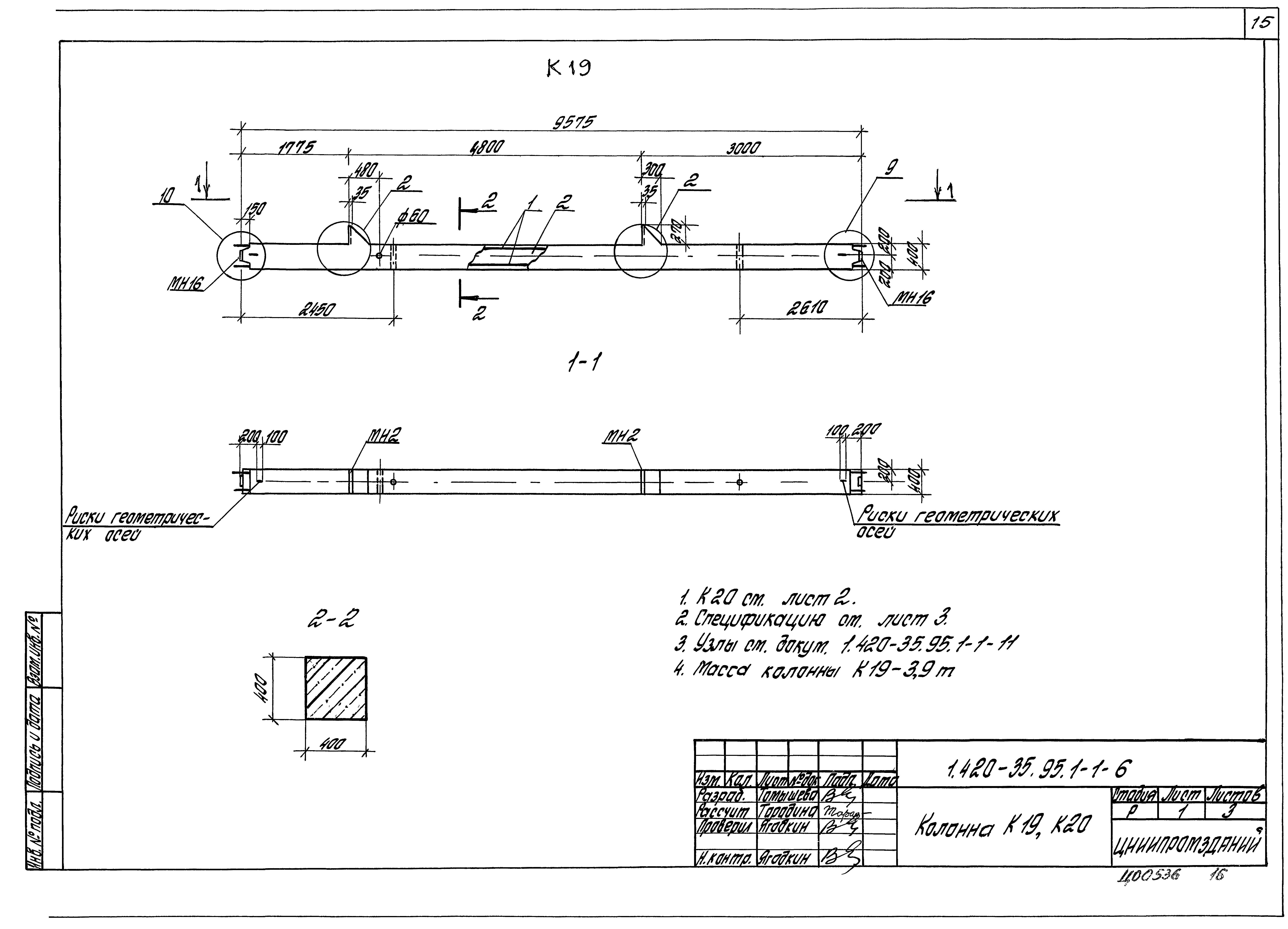 Серия 1.420-35.95