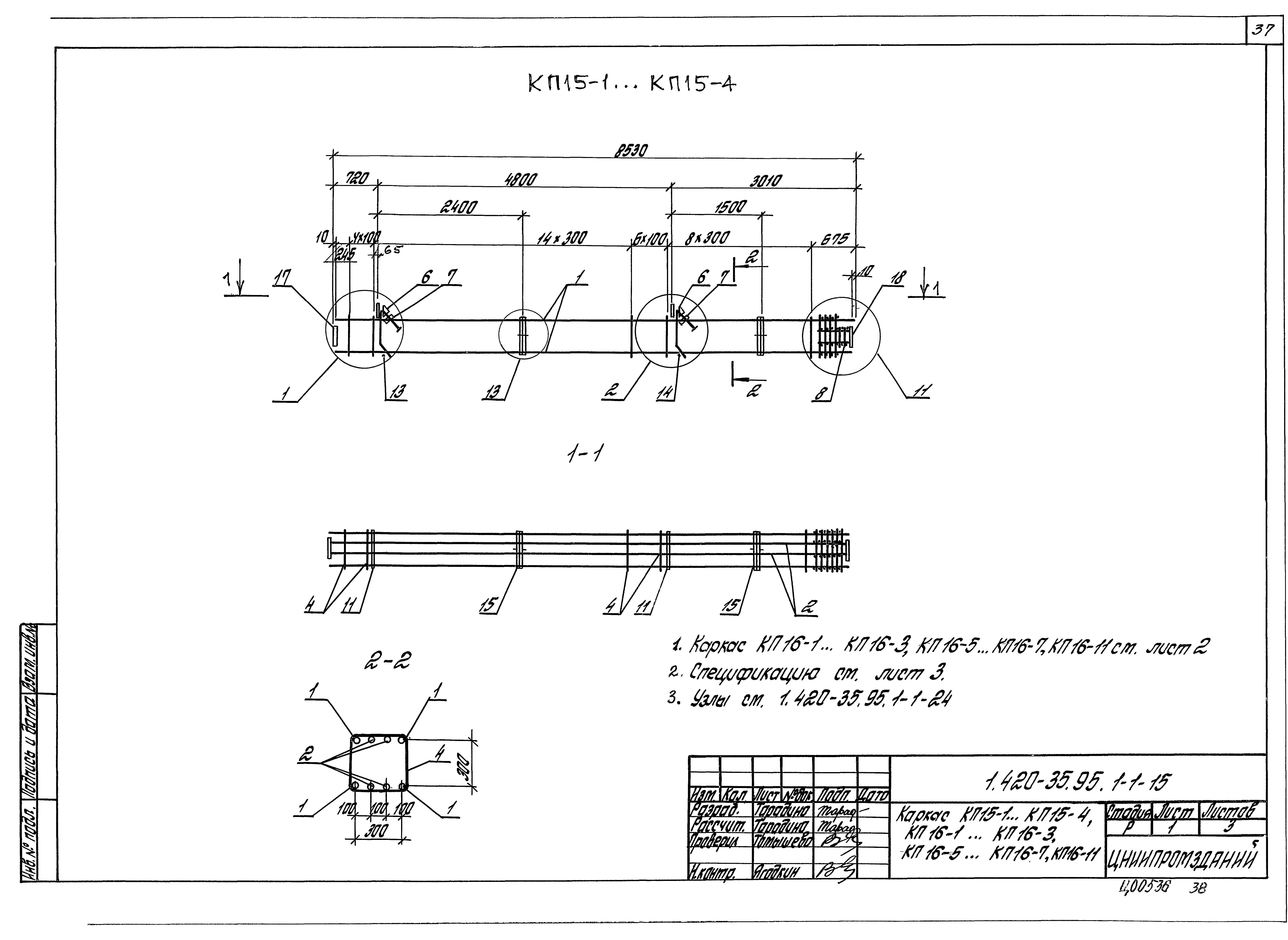 Серия 1.420-35.95