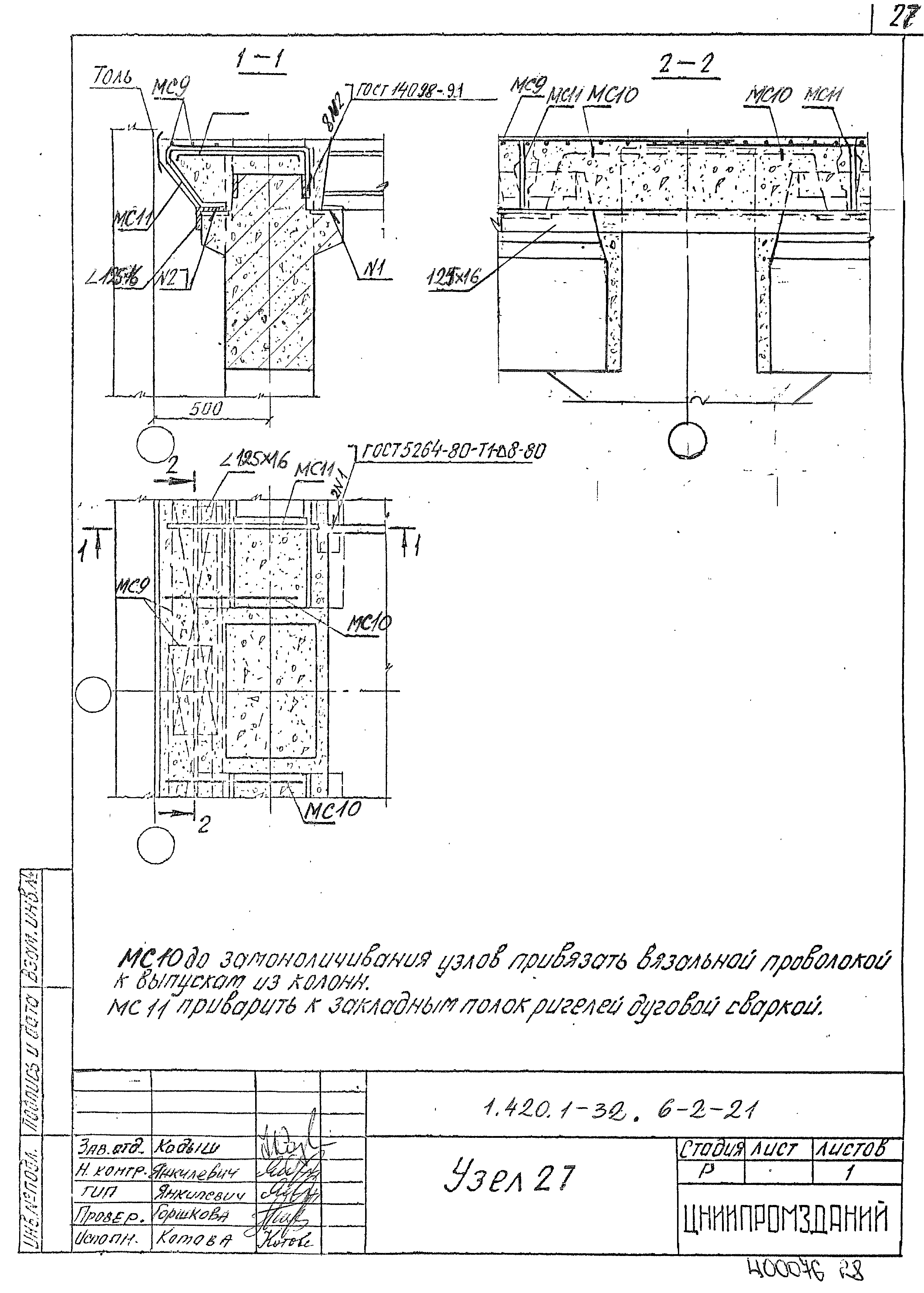 Серия 1.420.1-32