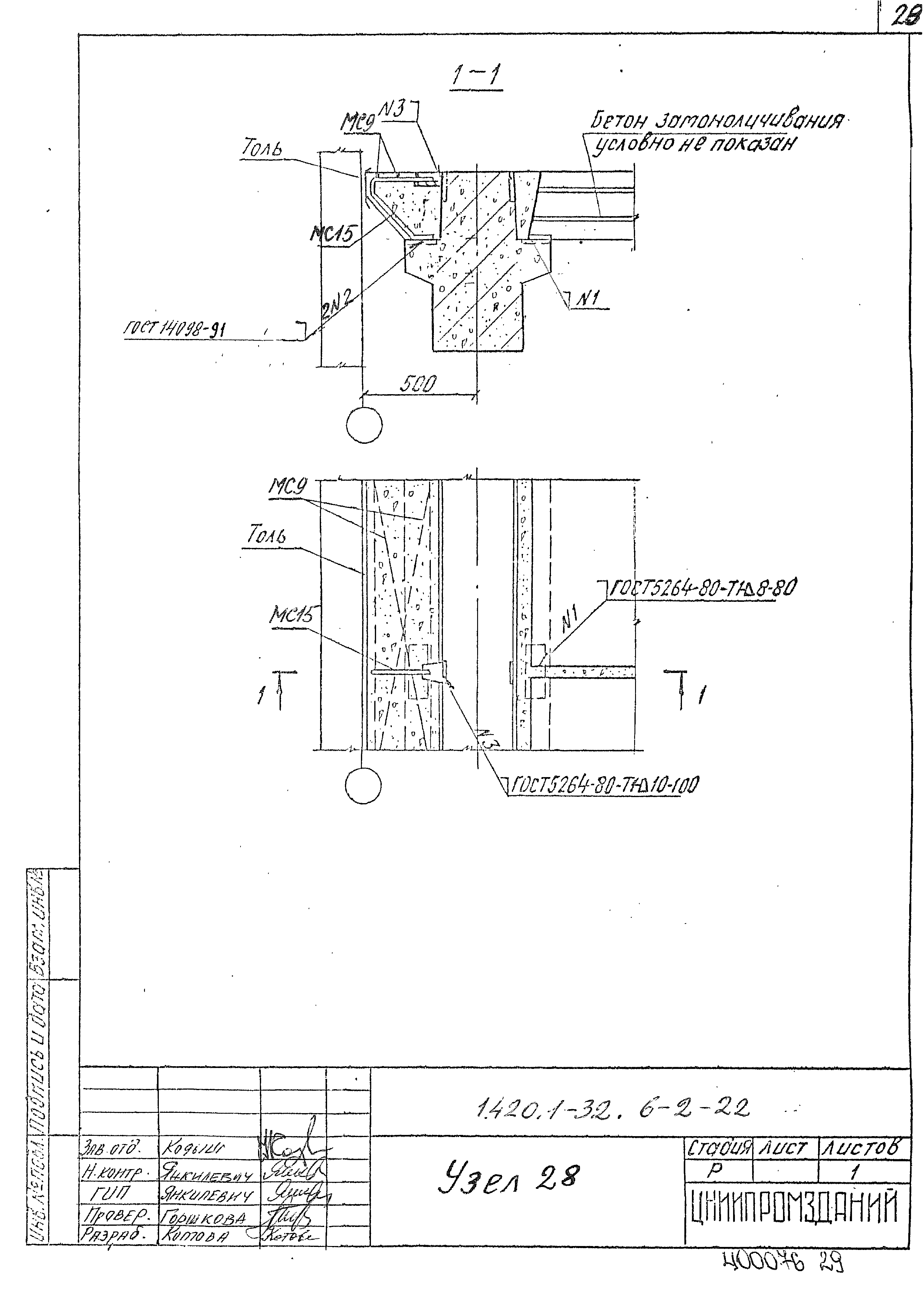 Серия 1.420.1-32
