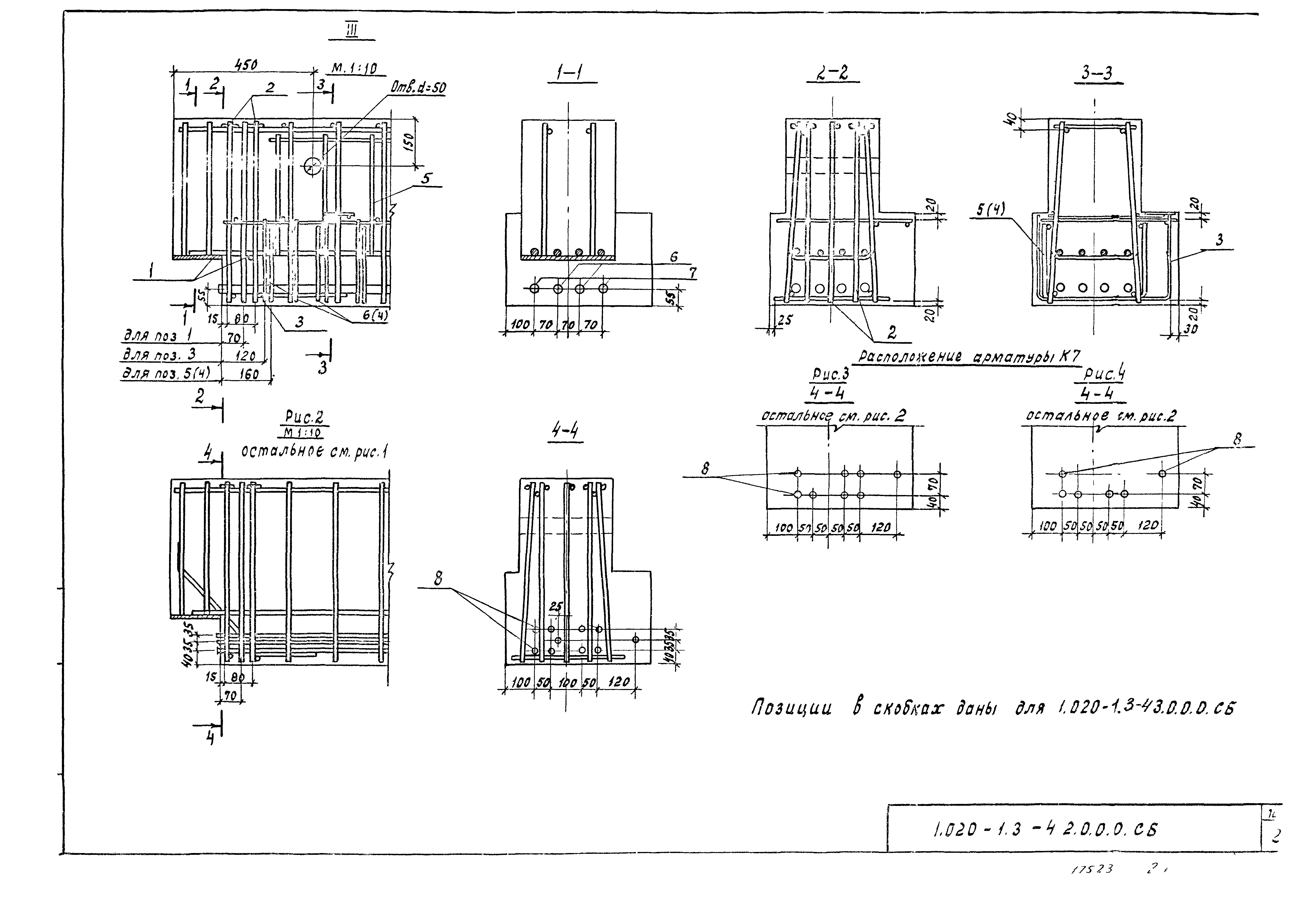 Серия 1.020-1