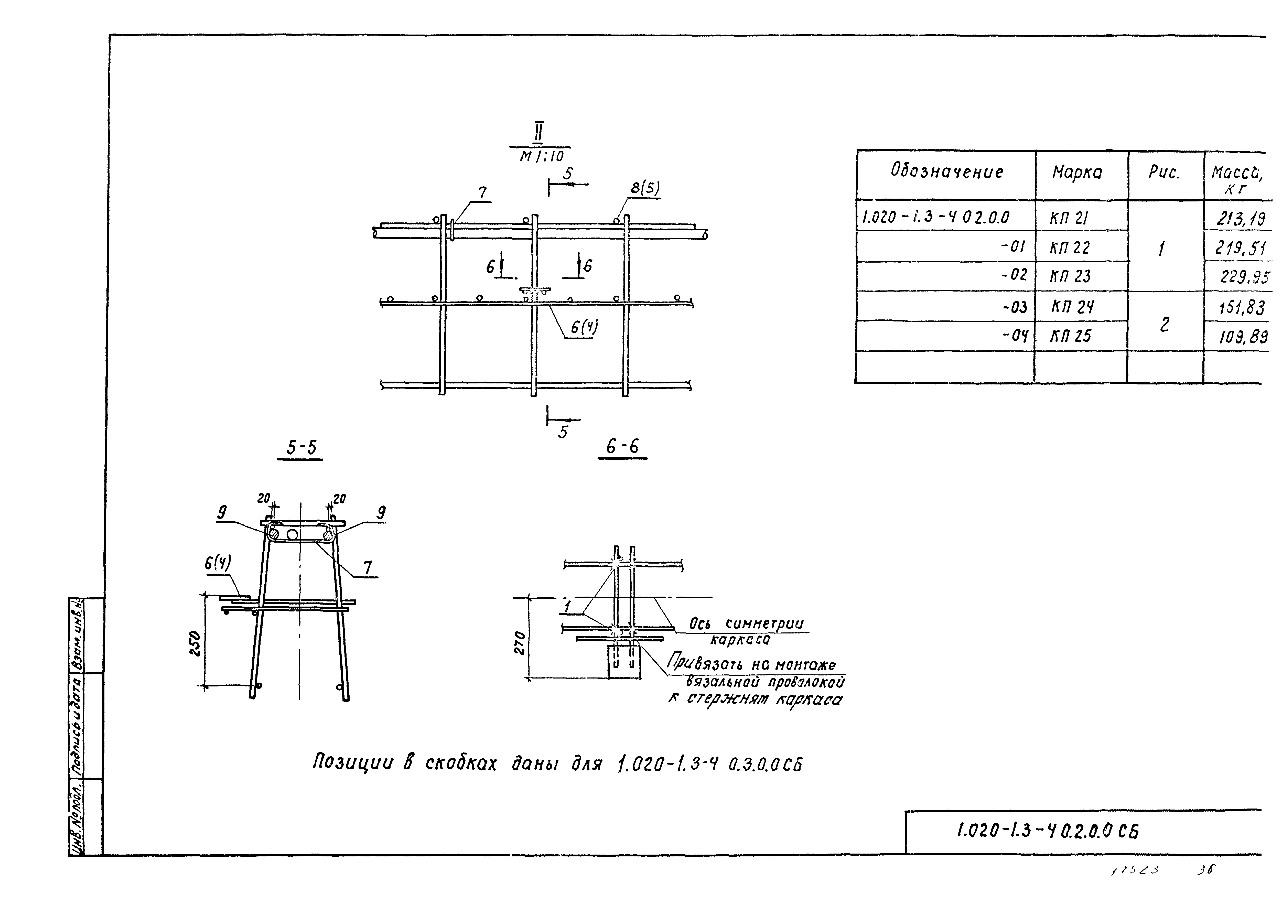 Серия 1.020-1