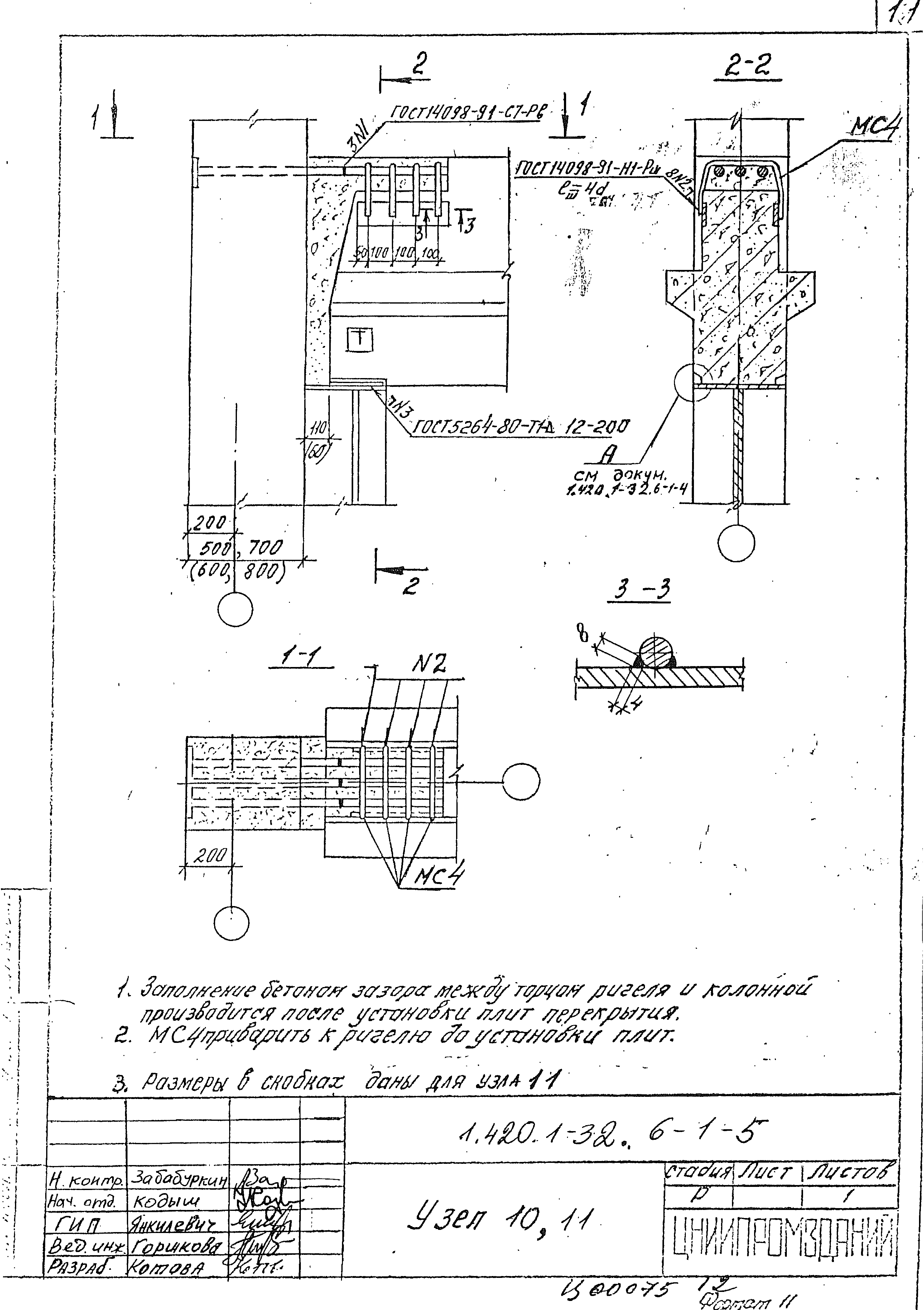 Серия 1.420.1-32