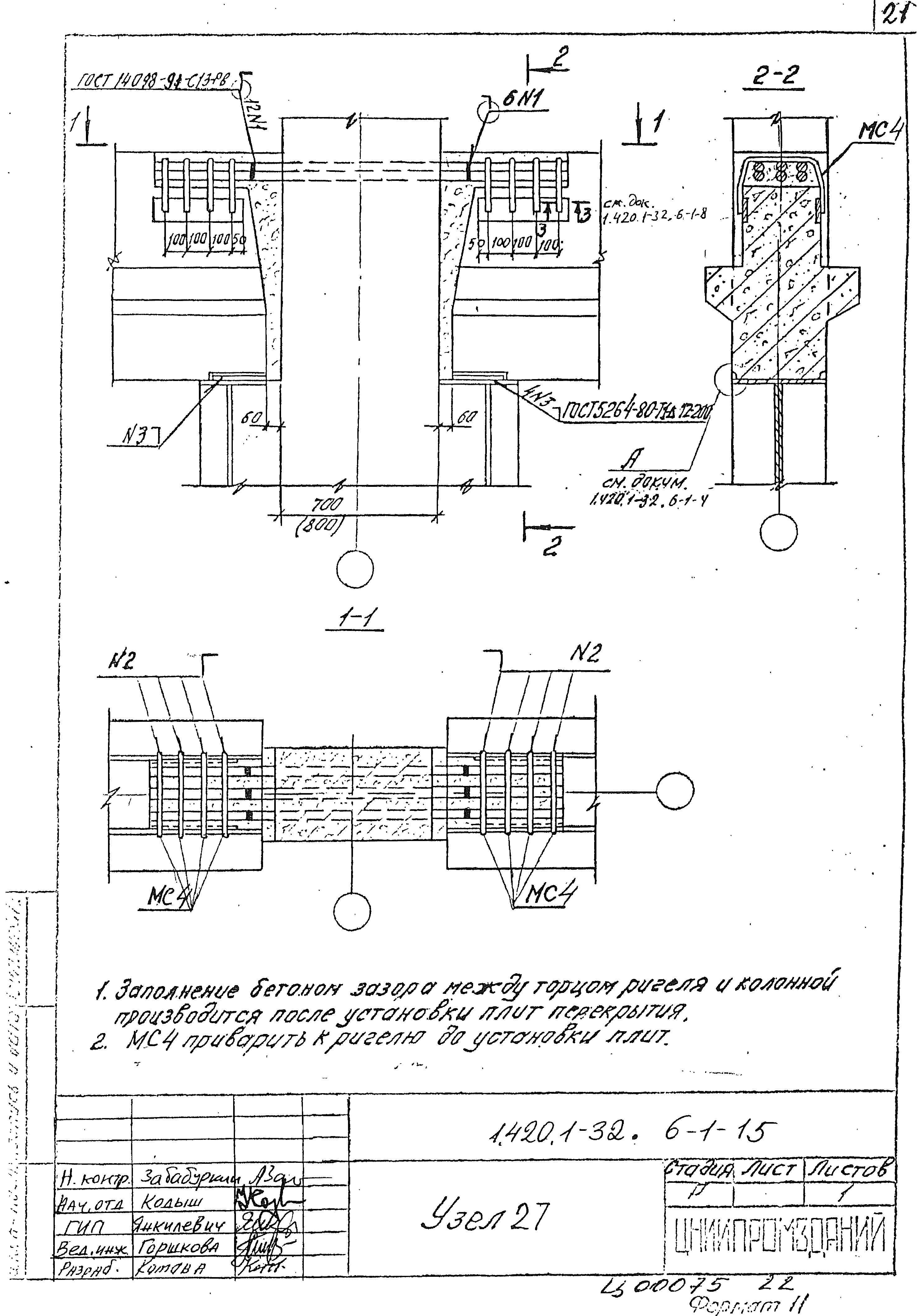 Серия 1.420.1-32