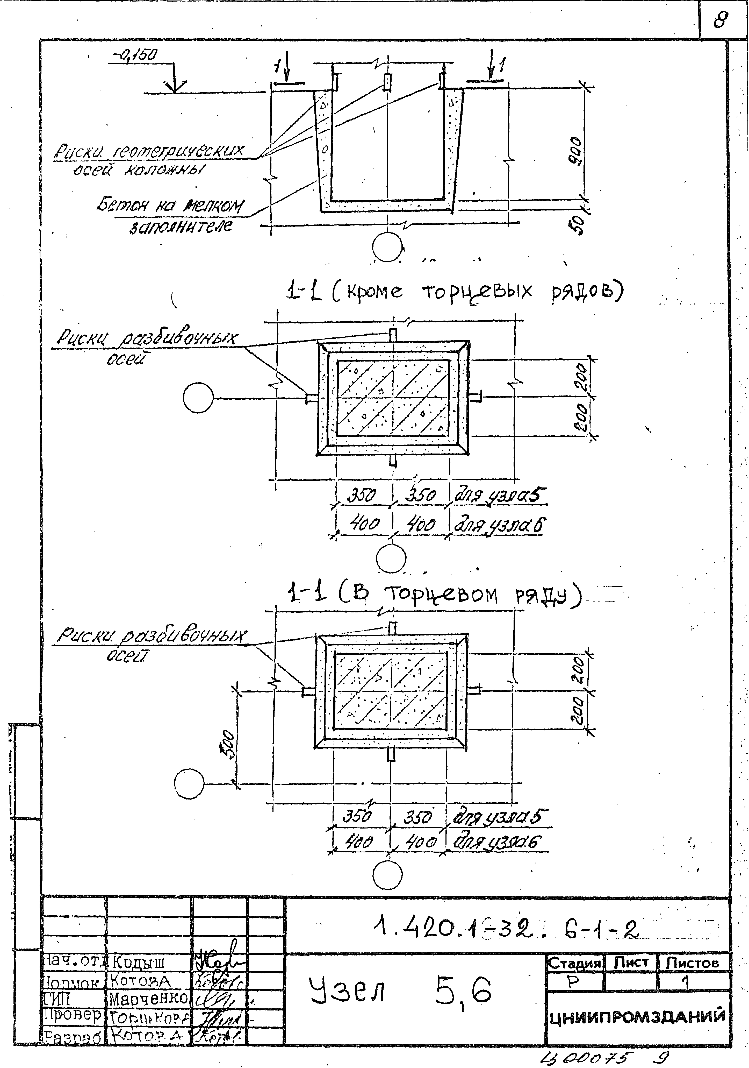 Серия 1.420.1-32