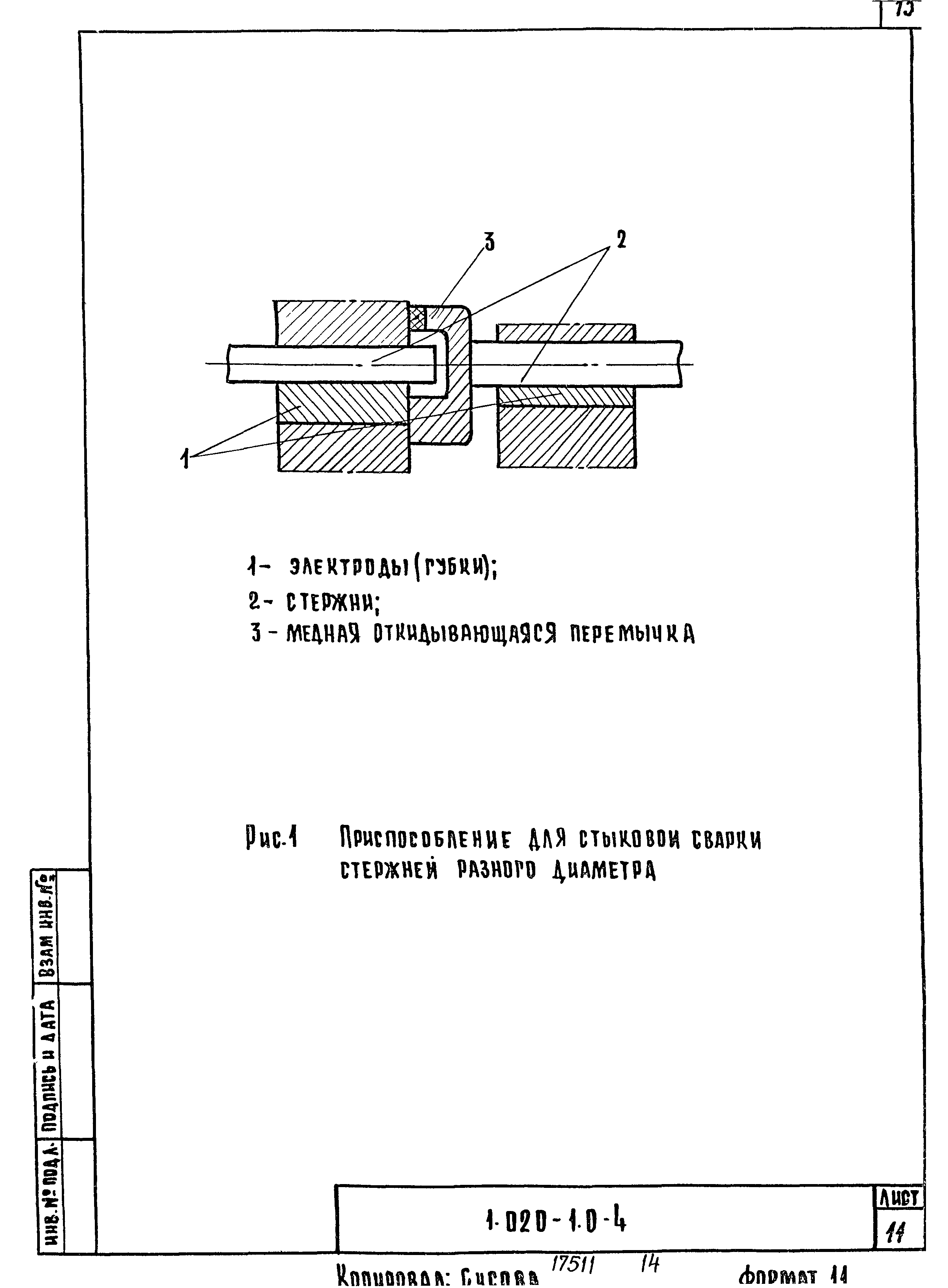 Серия 1.020-1