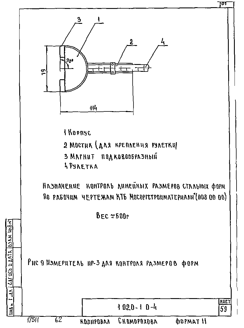 Серия 1.020-1