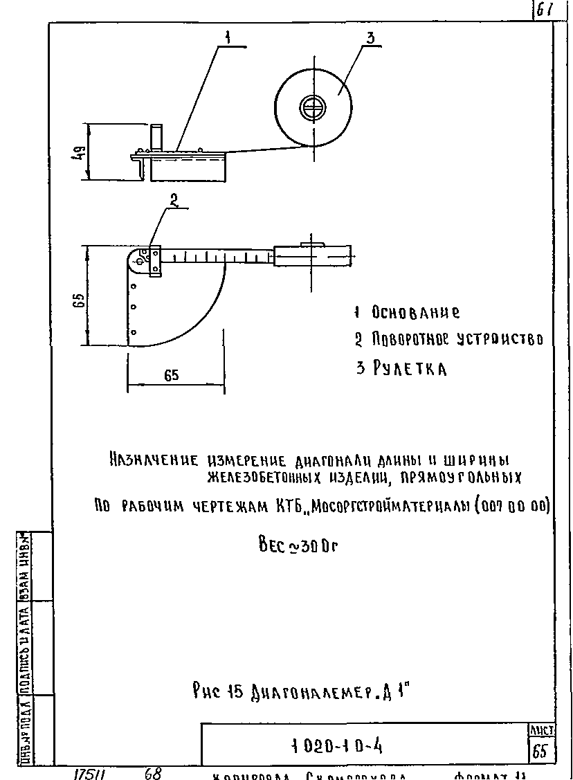 Серия 1.020-1