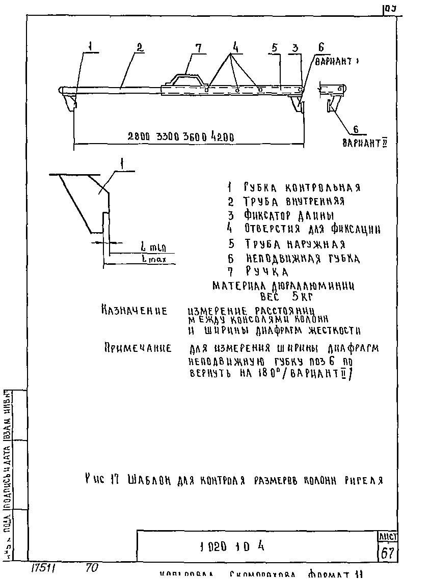 Серия 1.020-1