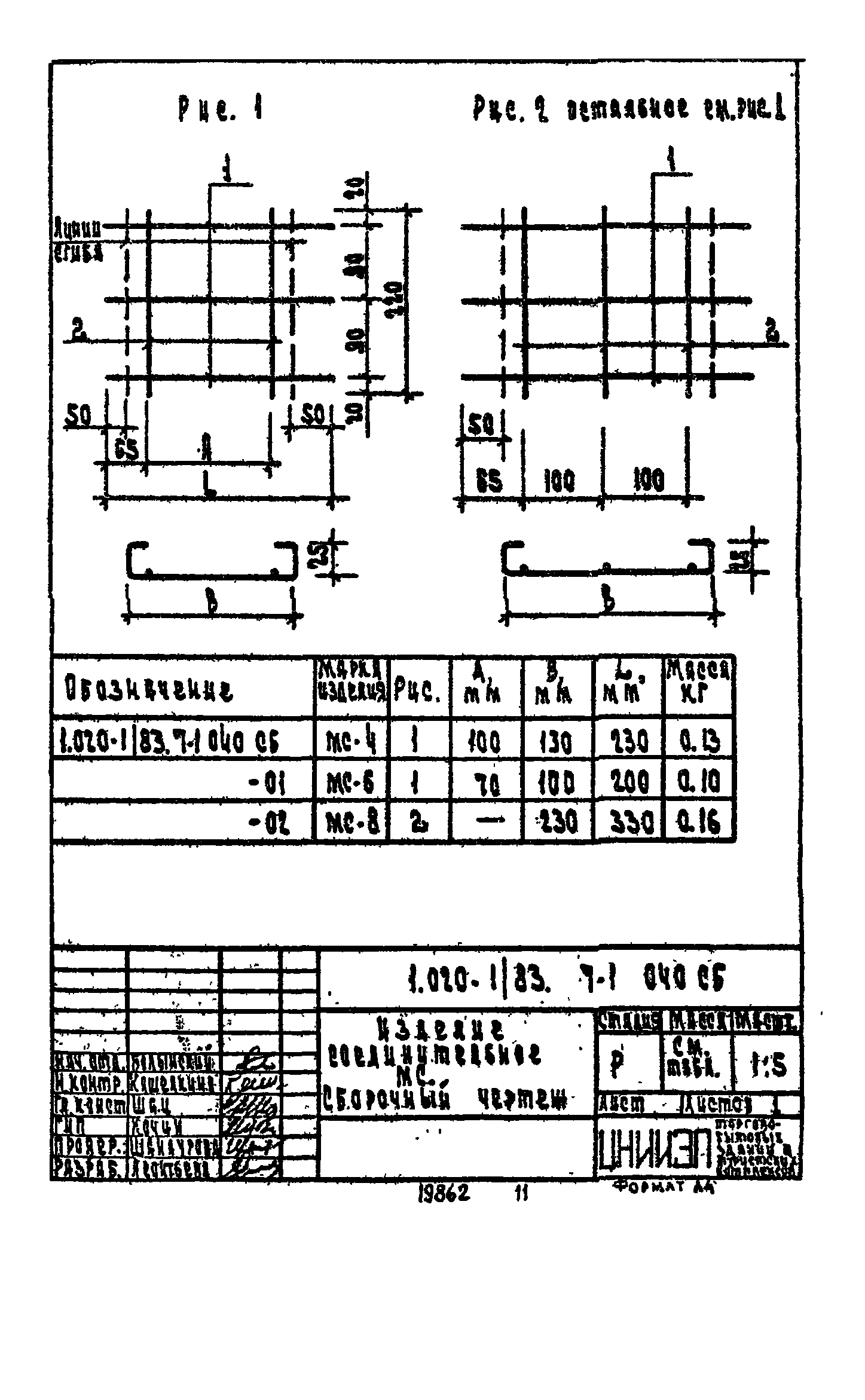 Серия 1.020-1/83