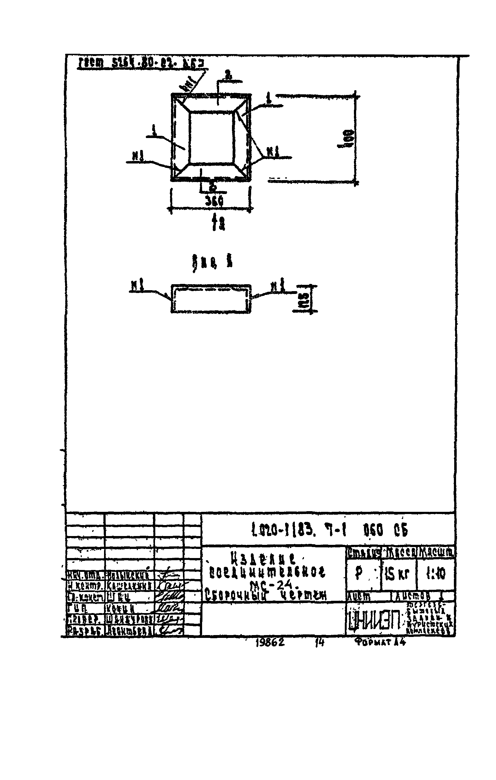 Серия 1.020-1/83