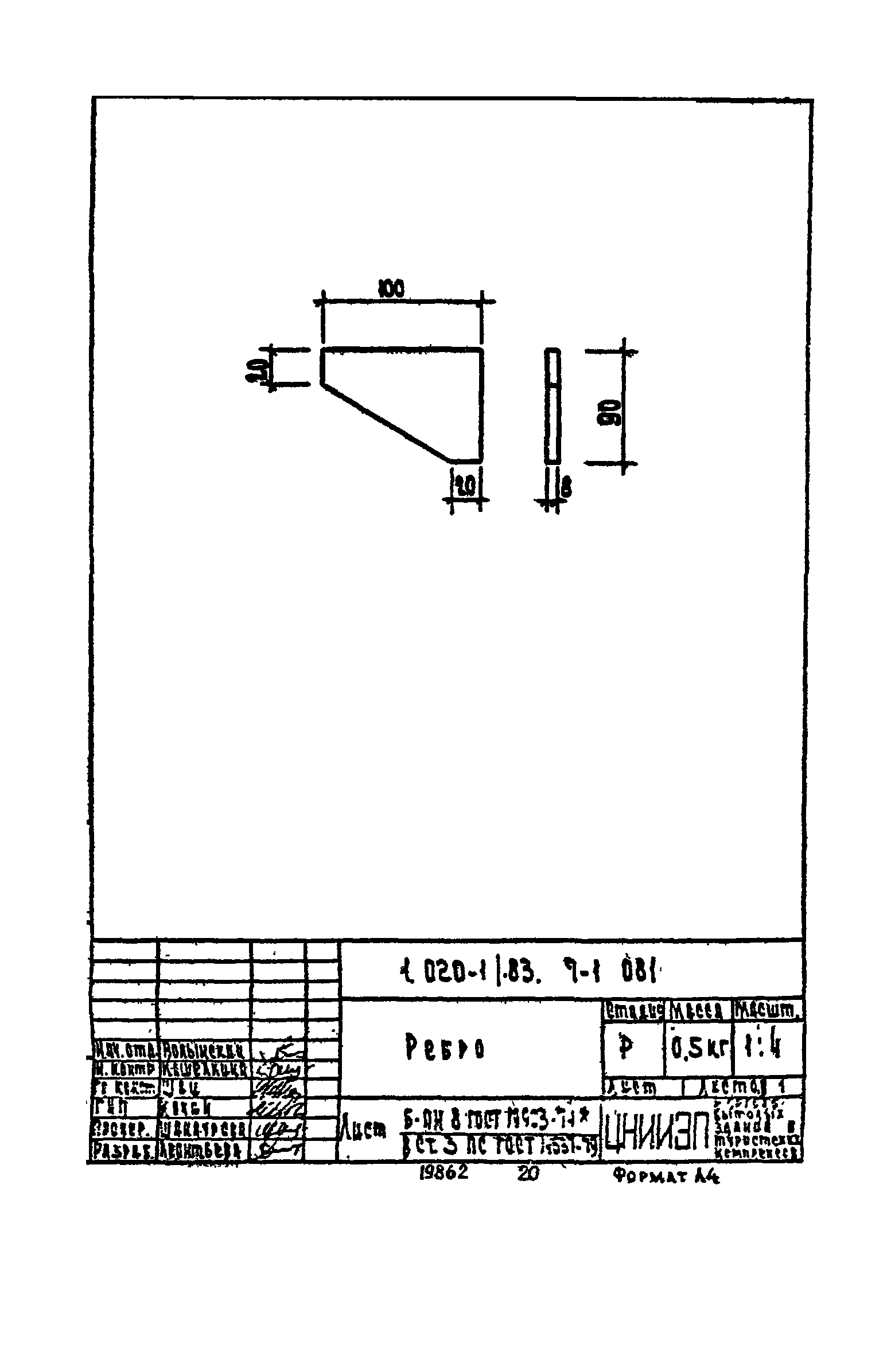 Серия 1.020-1/83