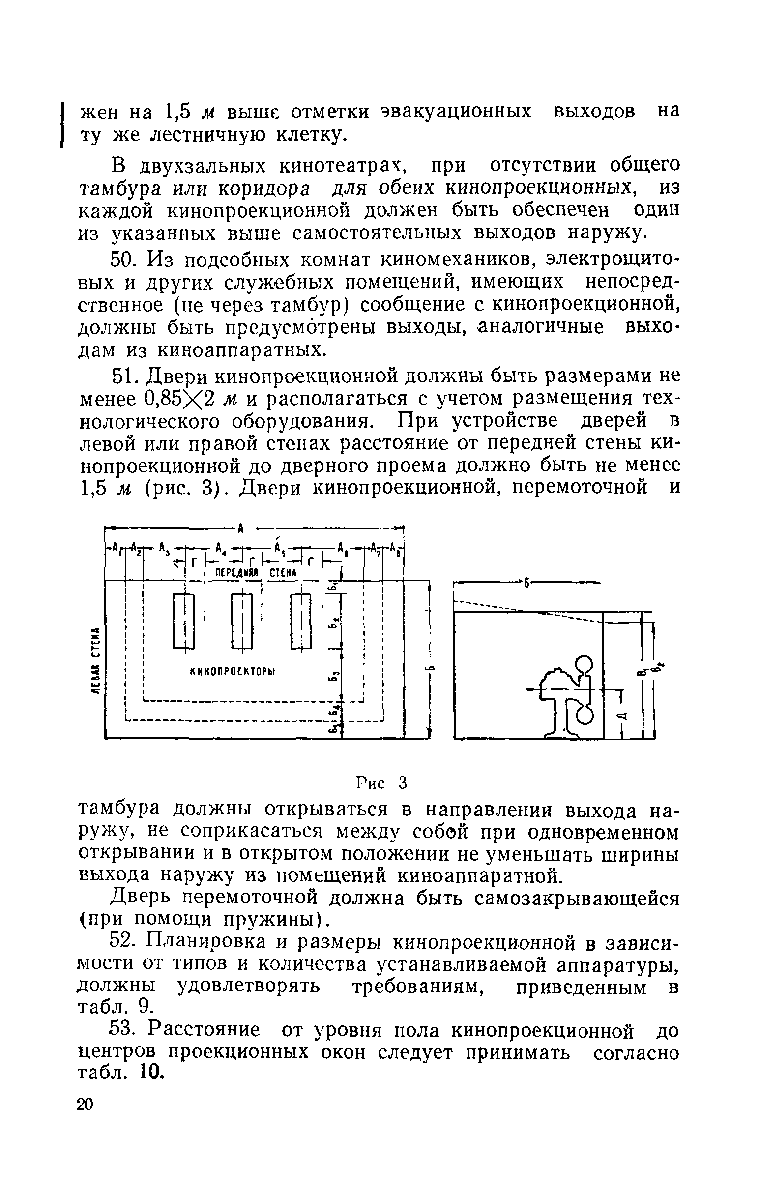 СН 30-58