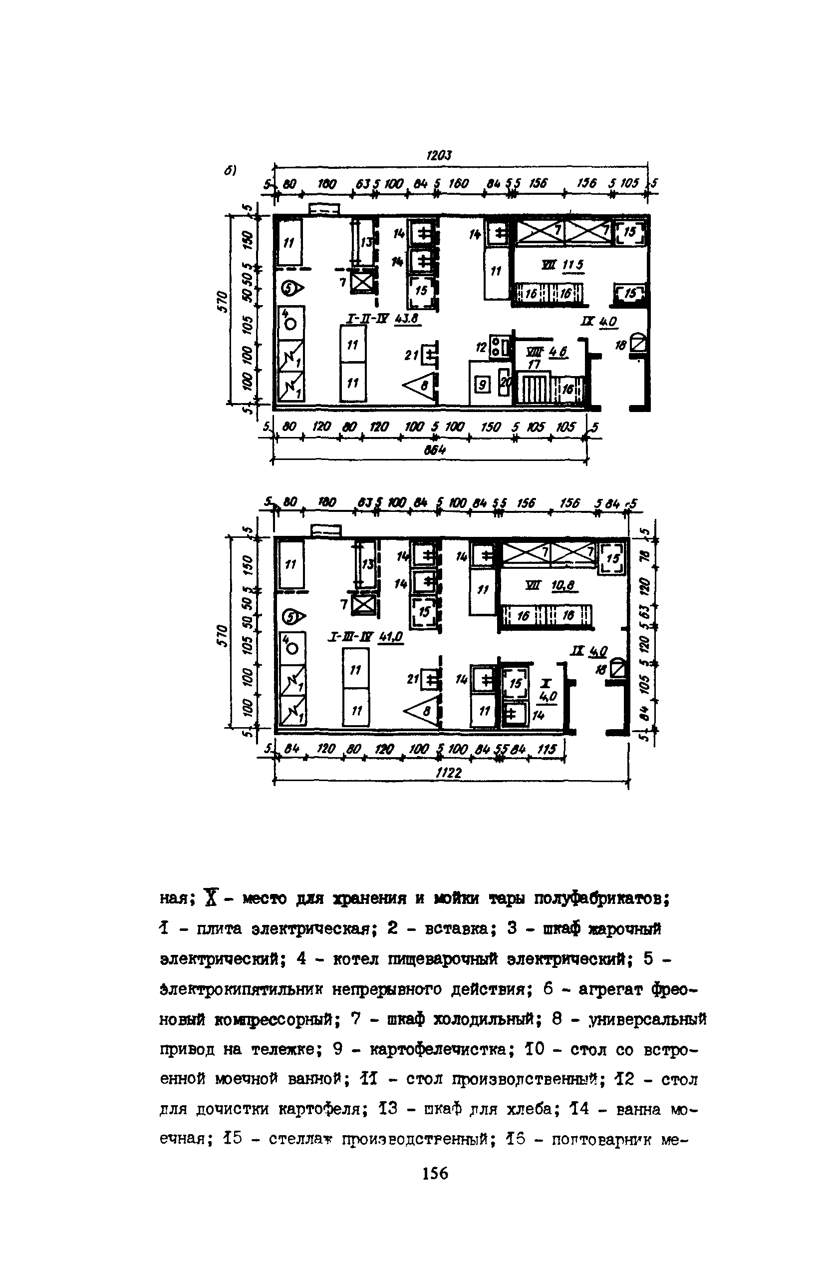 Пособие к СНиП 2.08.02-89