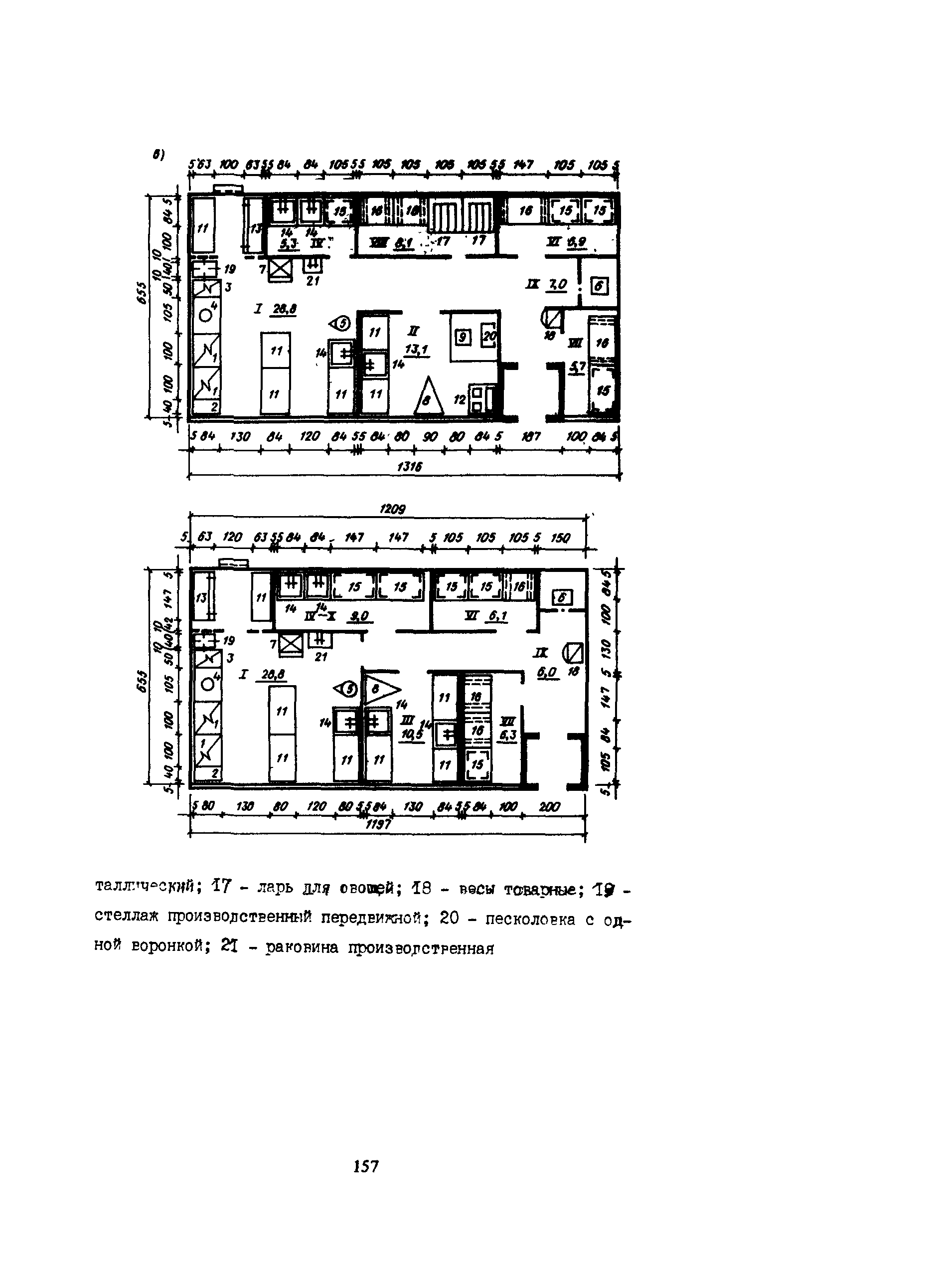 Пособие к СНиП 2.08.02-89