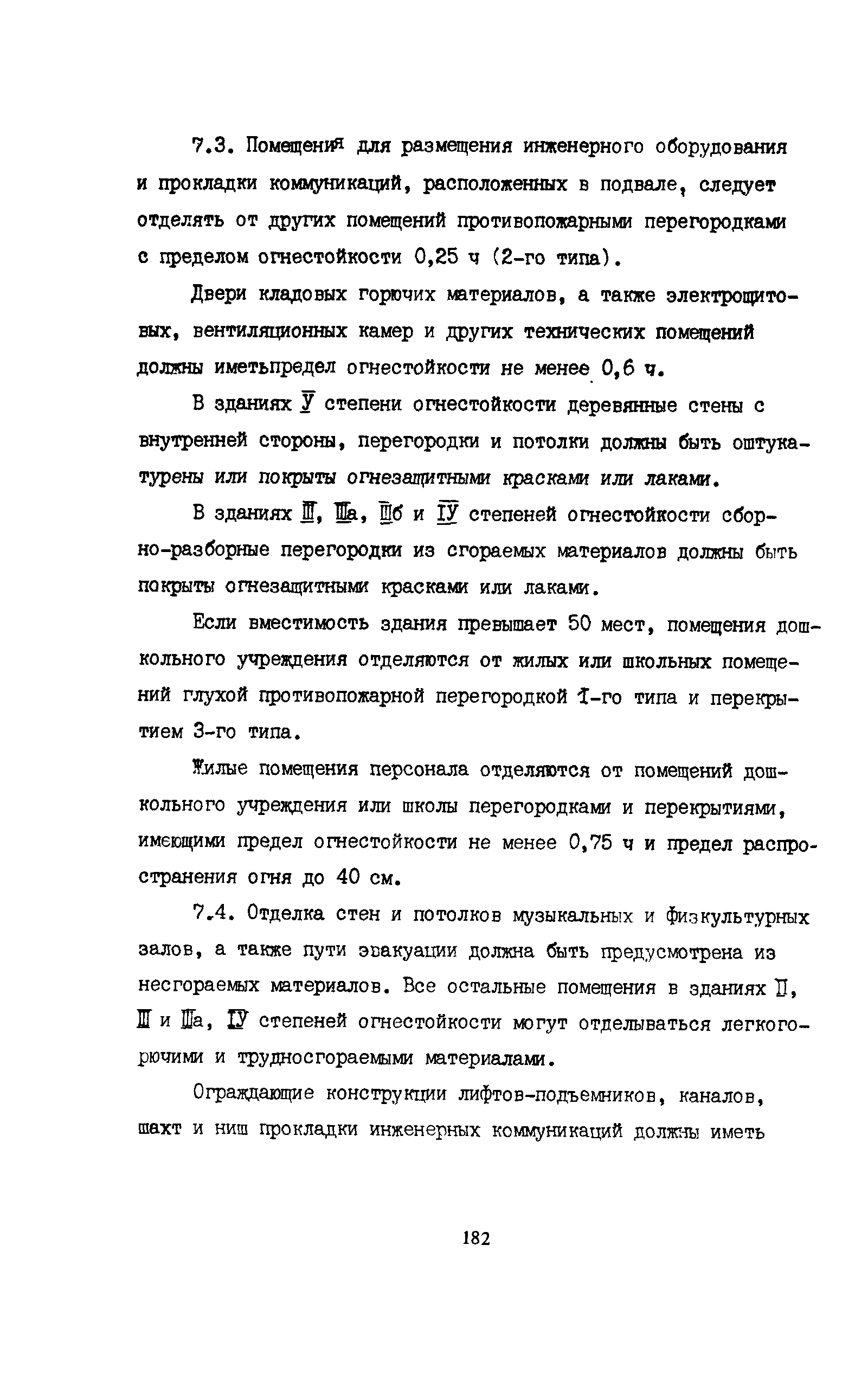 Пособие к СНиП 2.08.02-89