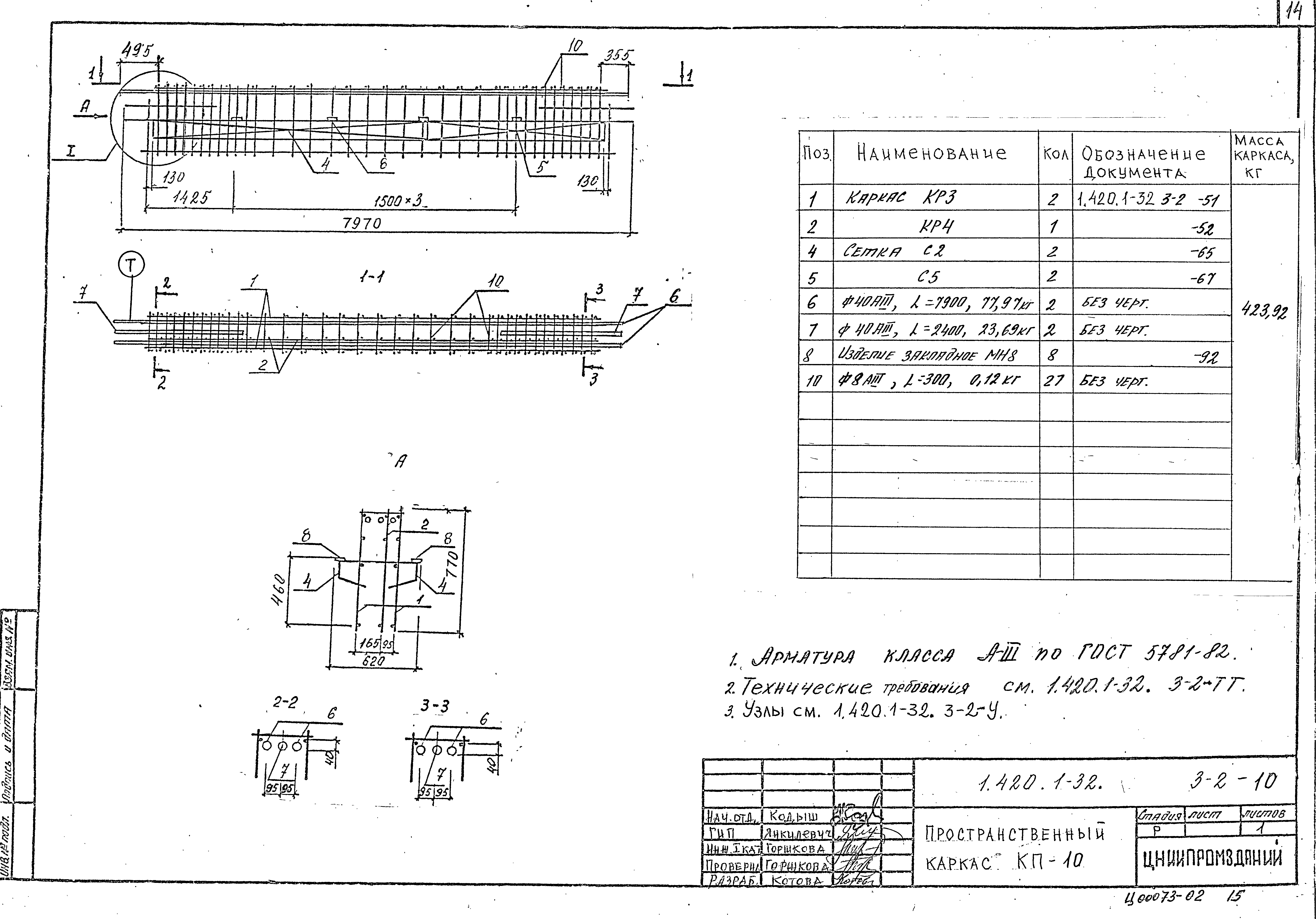 Серия 1.420.1-32