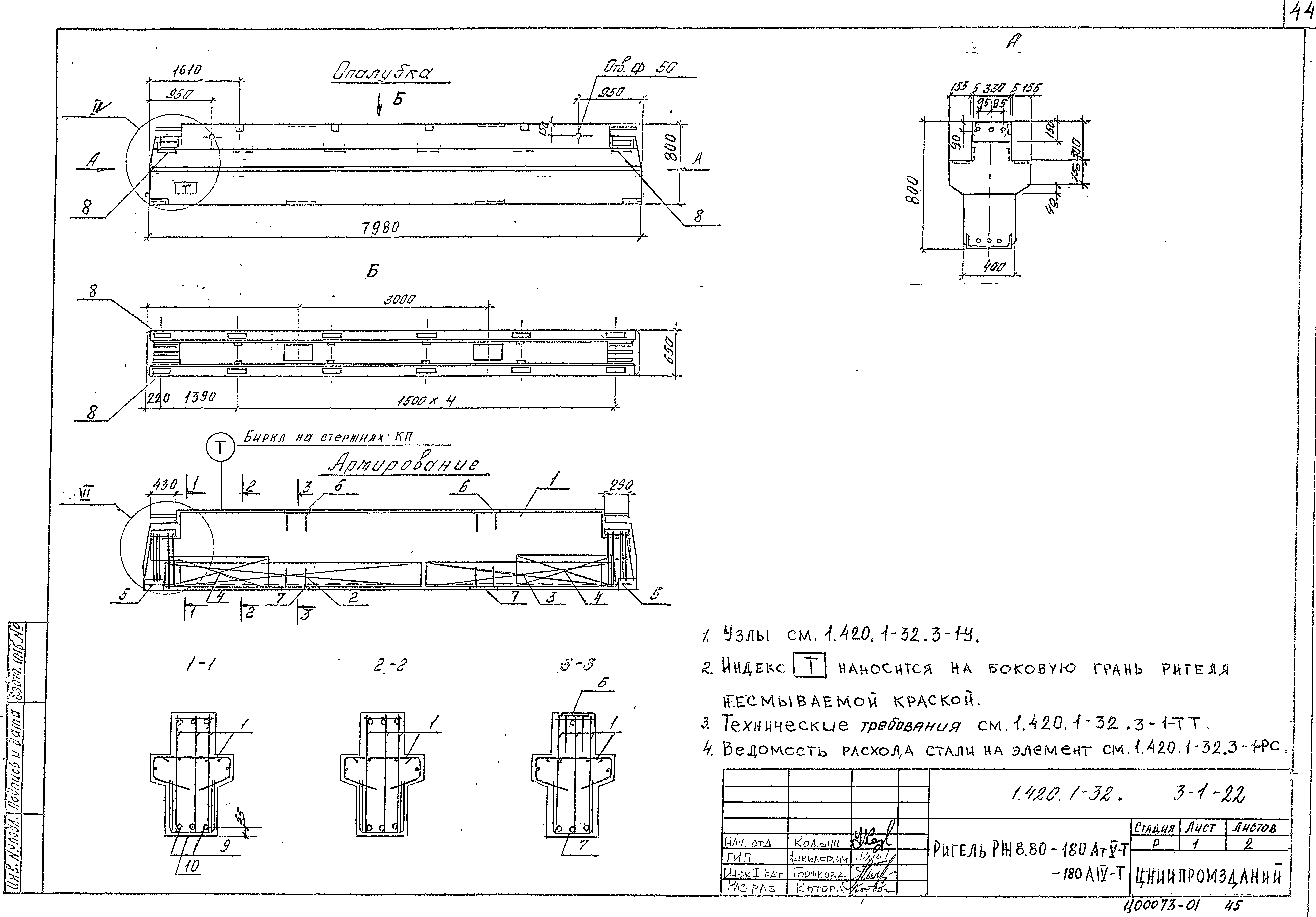Серия 1.420.1-32
