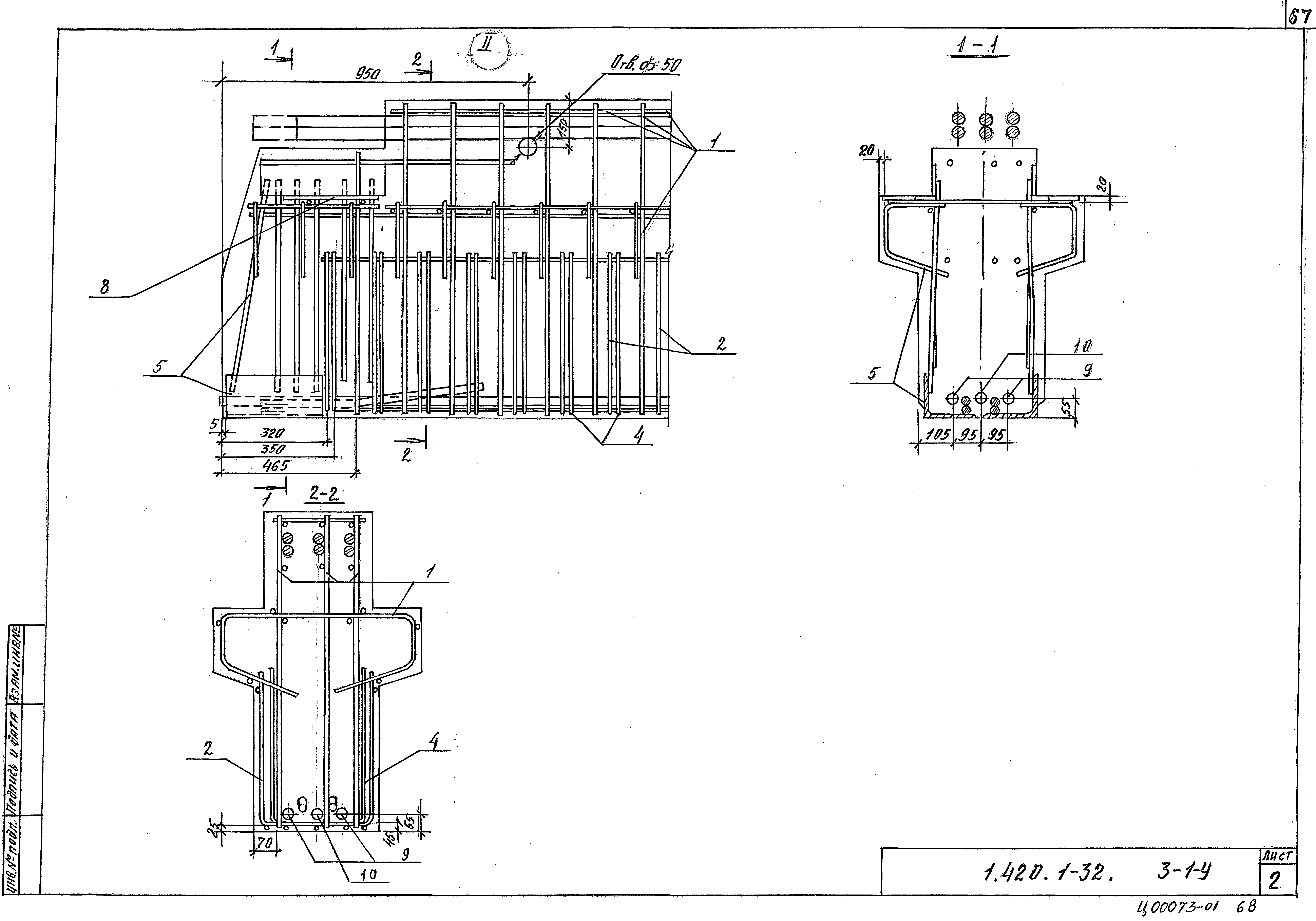 Серия 1.420.1-32