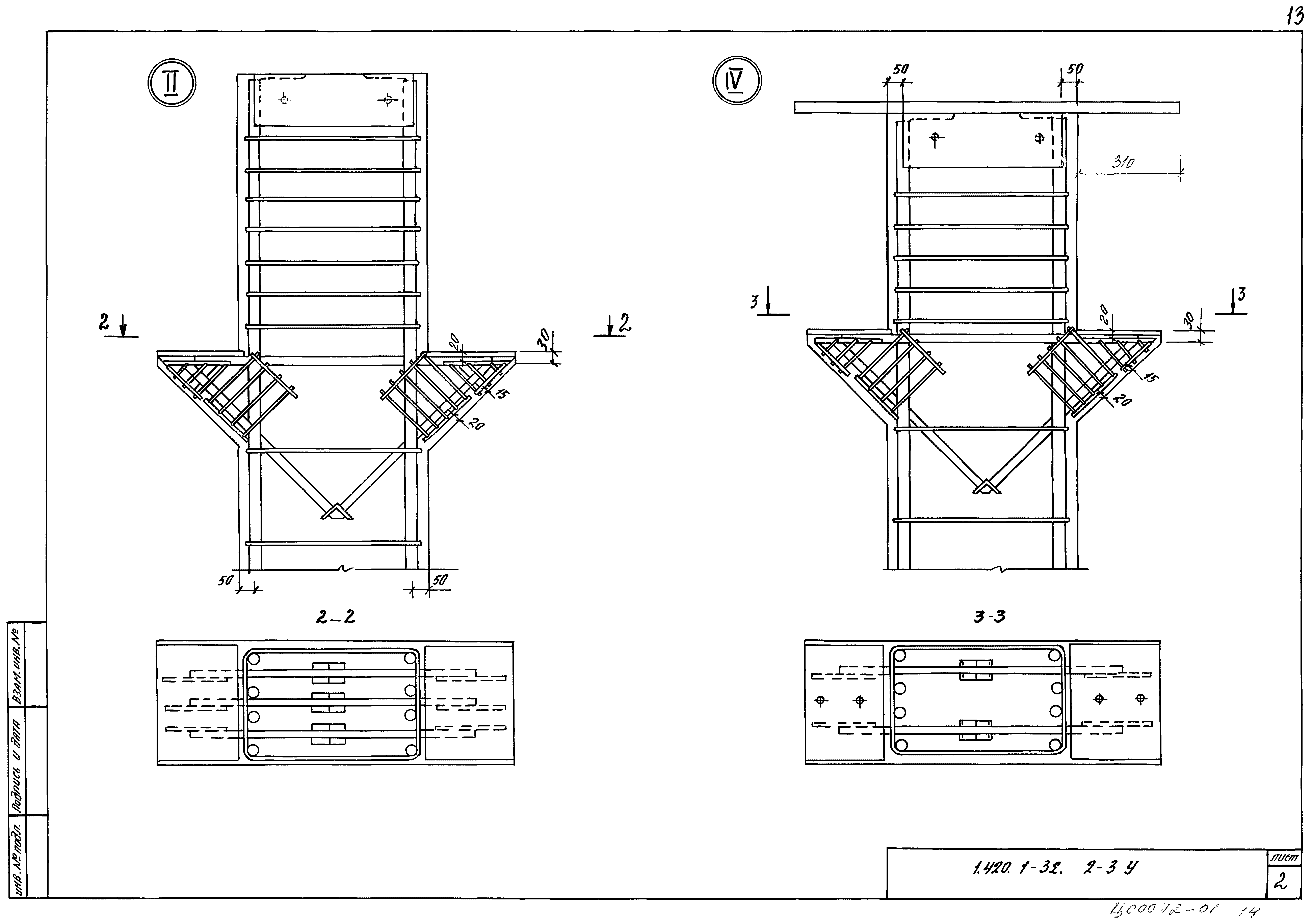 Серия 1.420.1-32