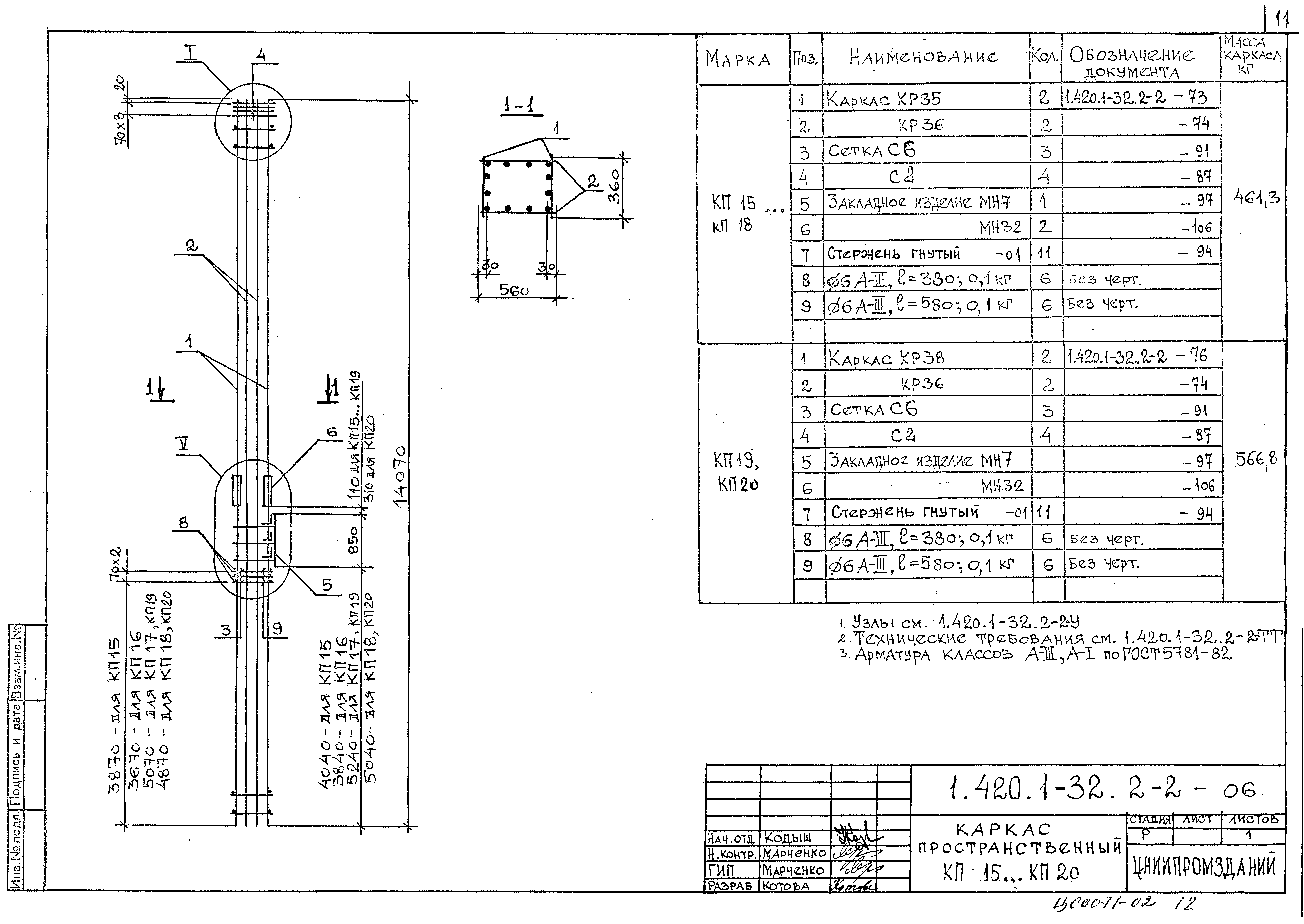 Серия 1.420.1-32