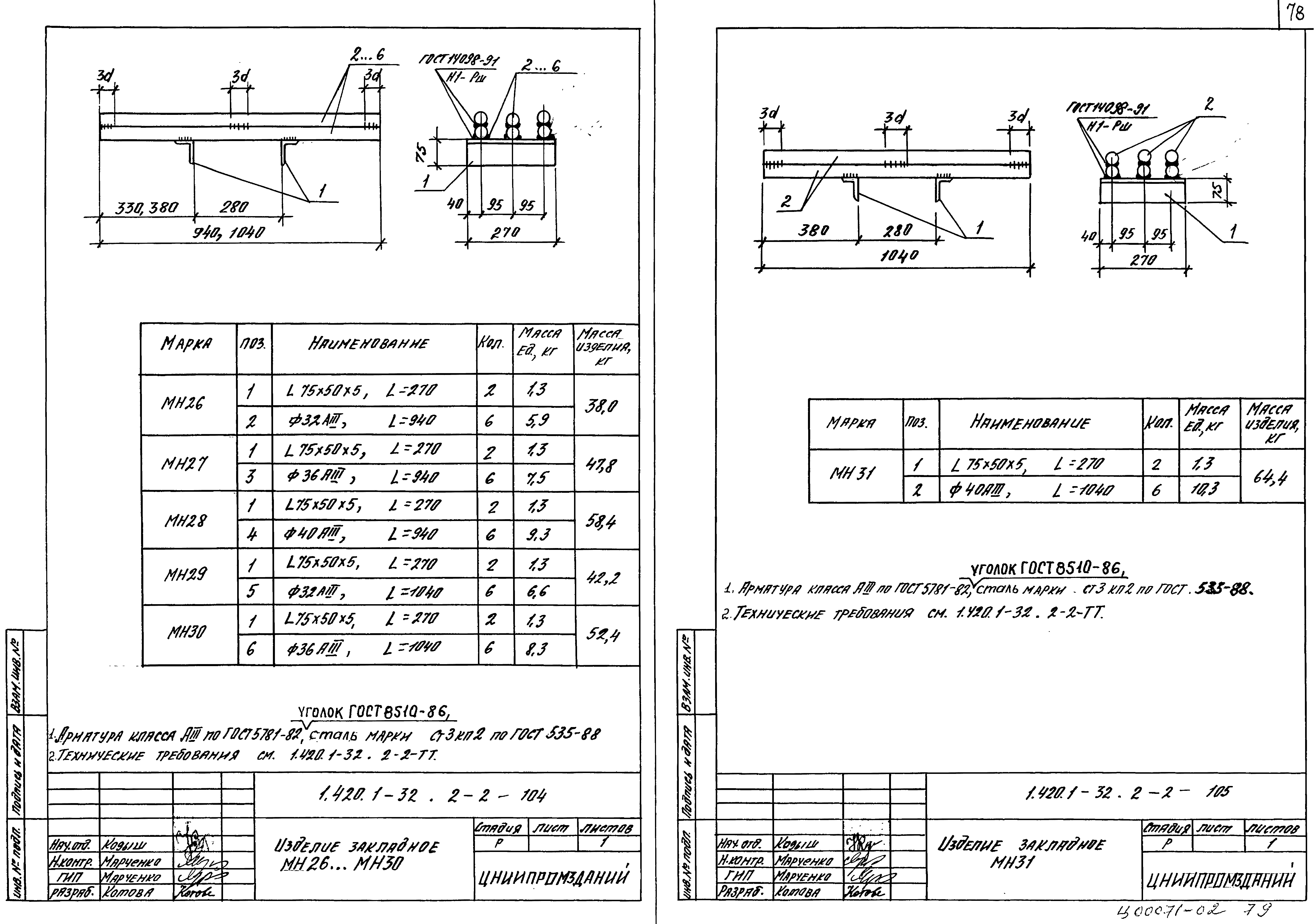 Серия 1.420.1-32