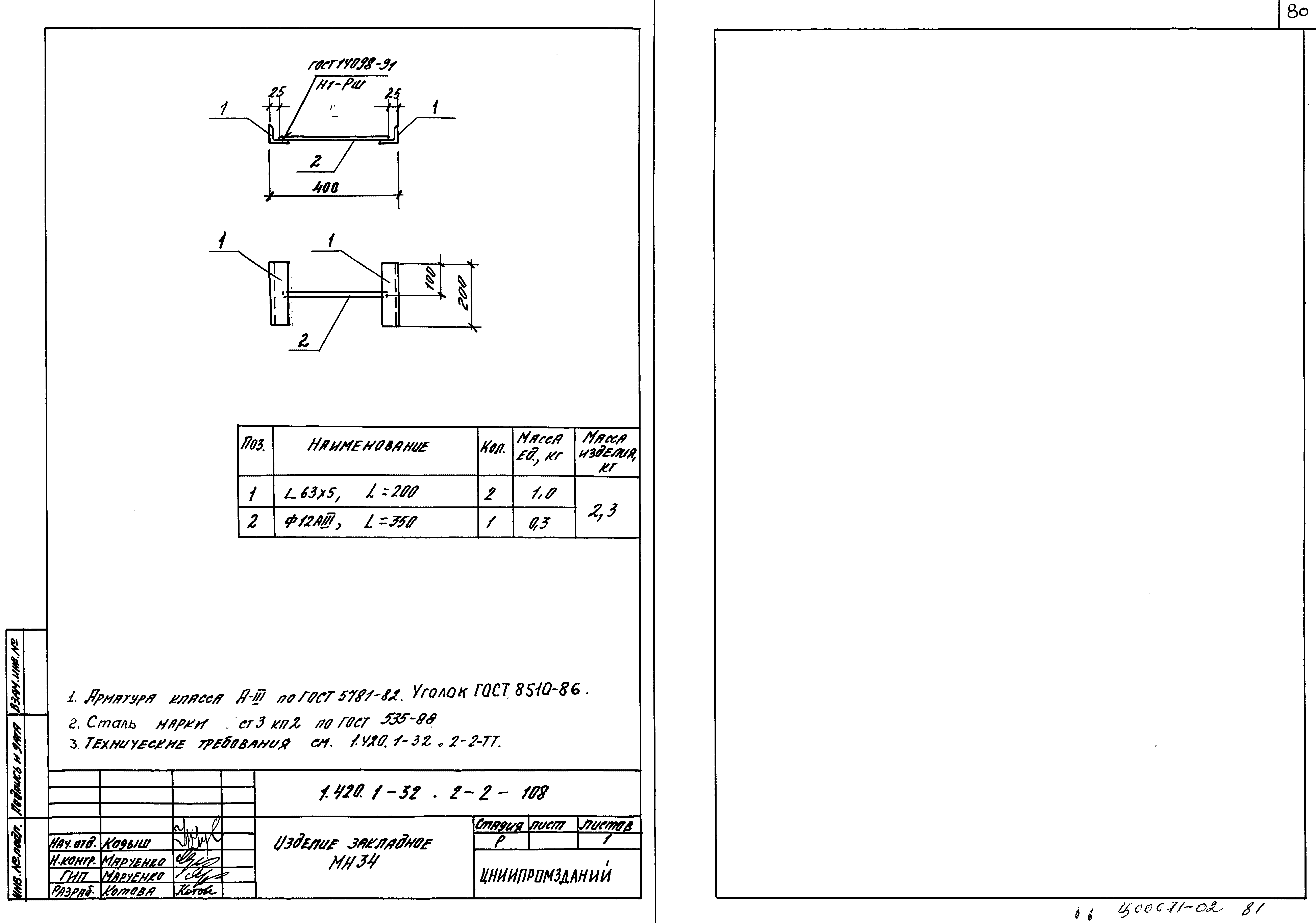 Серия 1.420.1-32