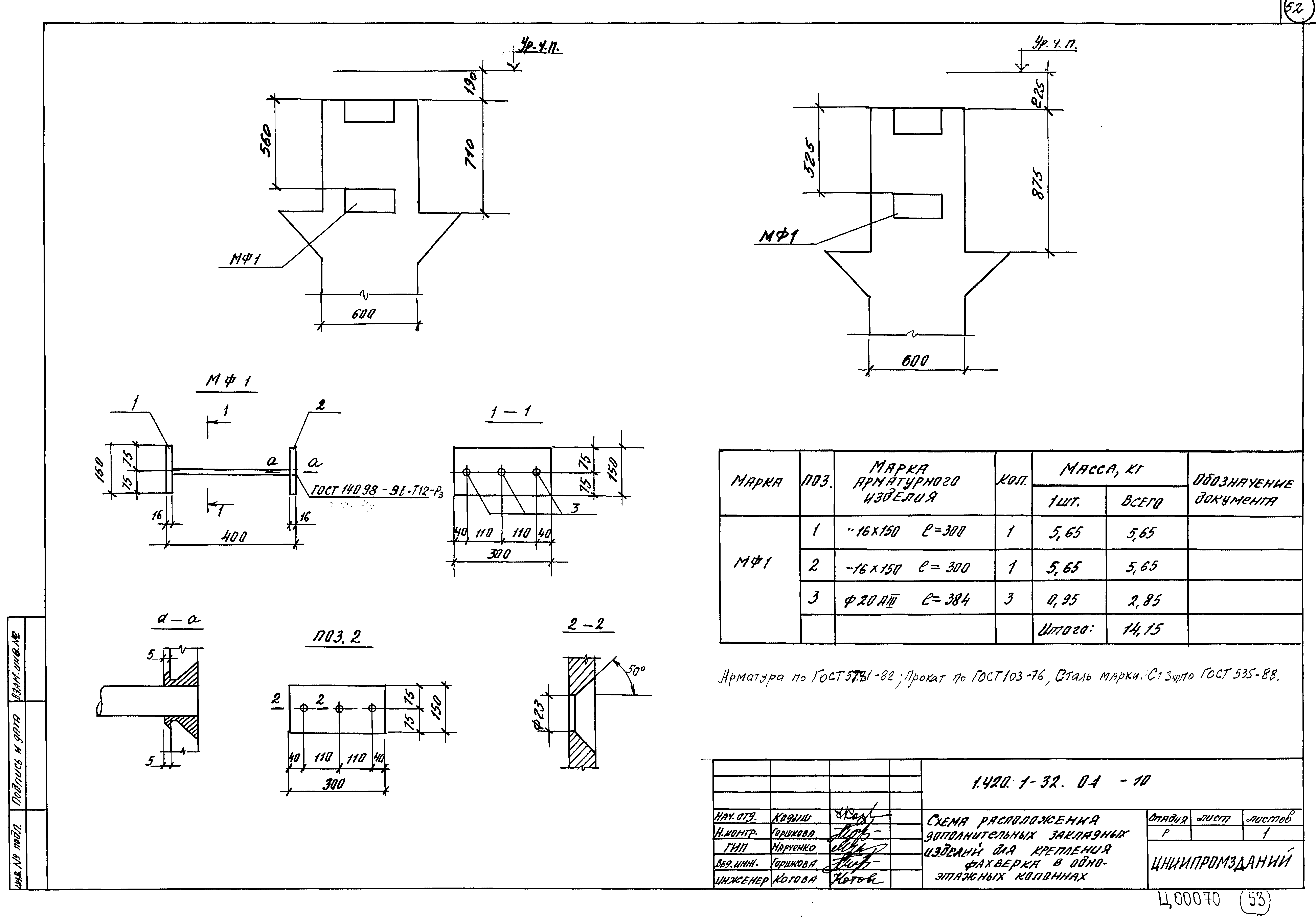 Серия 1.420.1-32