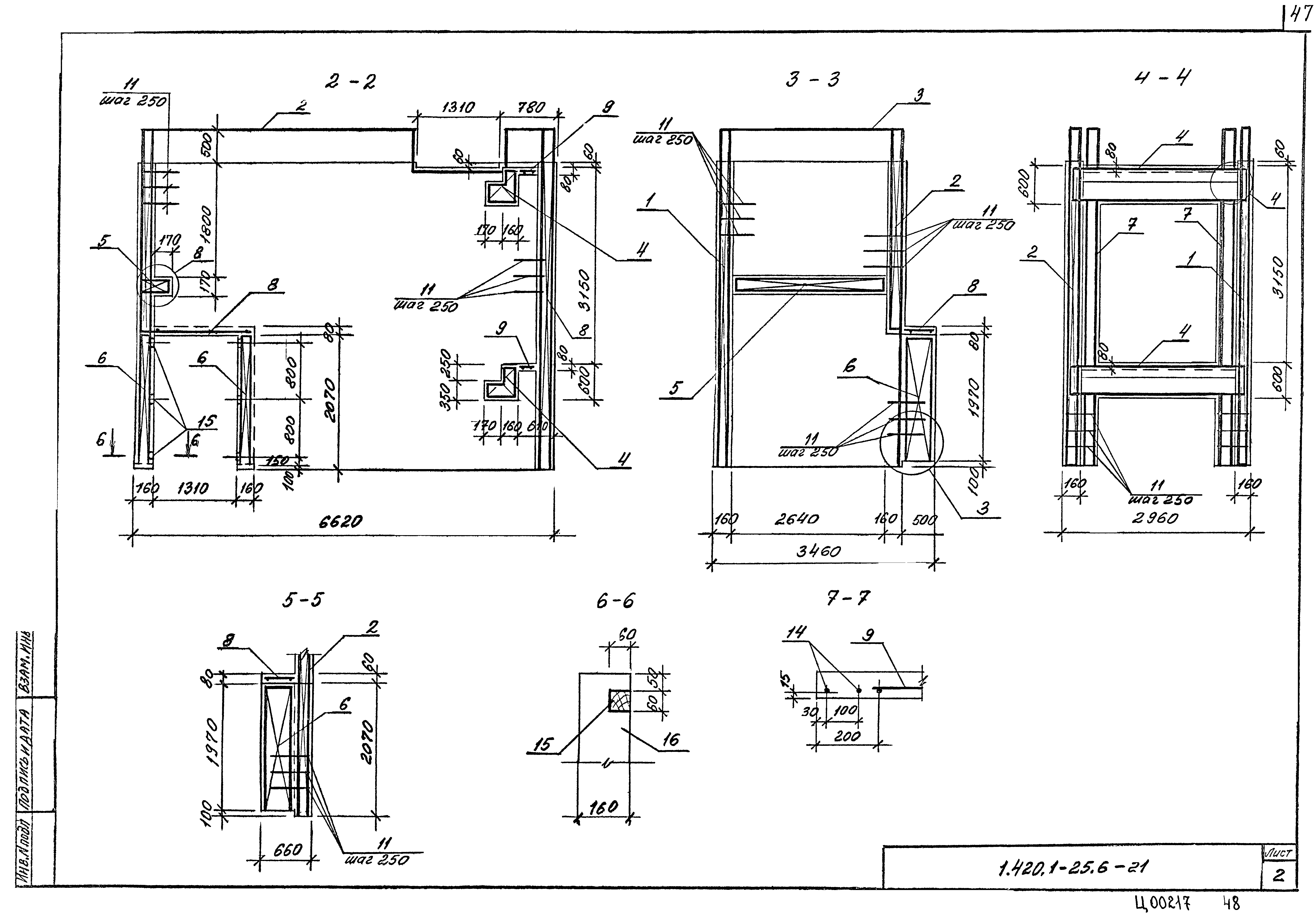 Серия 1.420.1-25