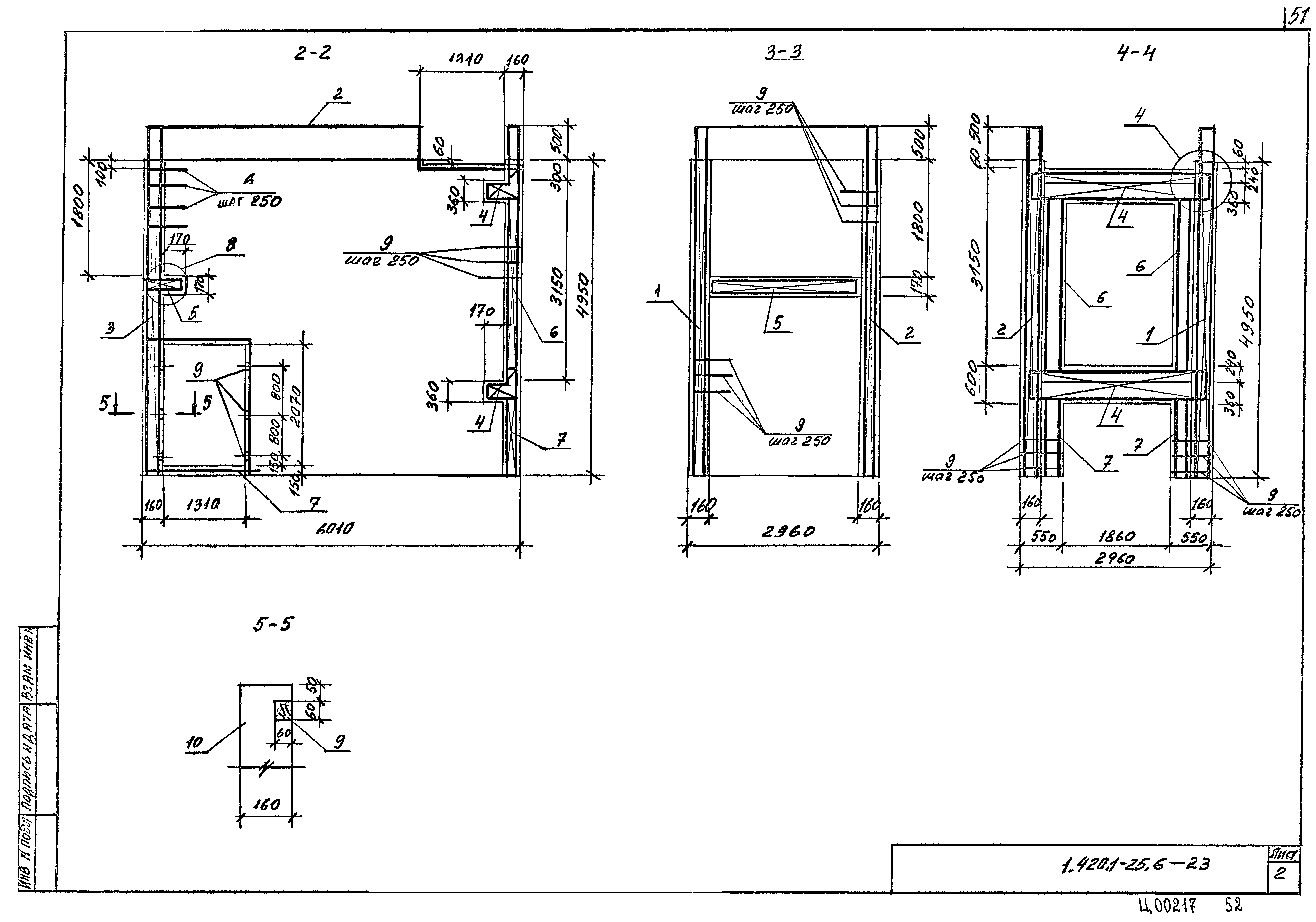 Серия 1.420.1-25