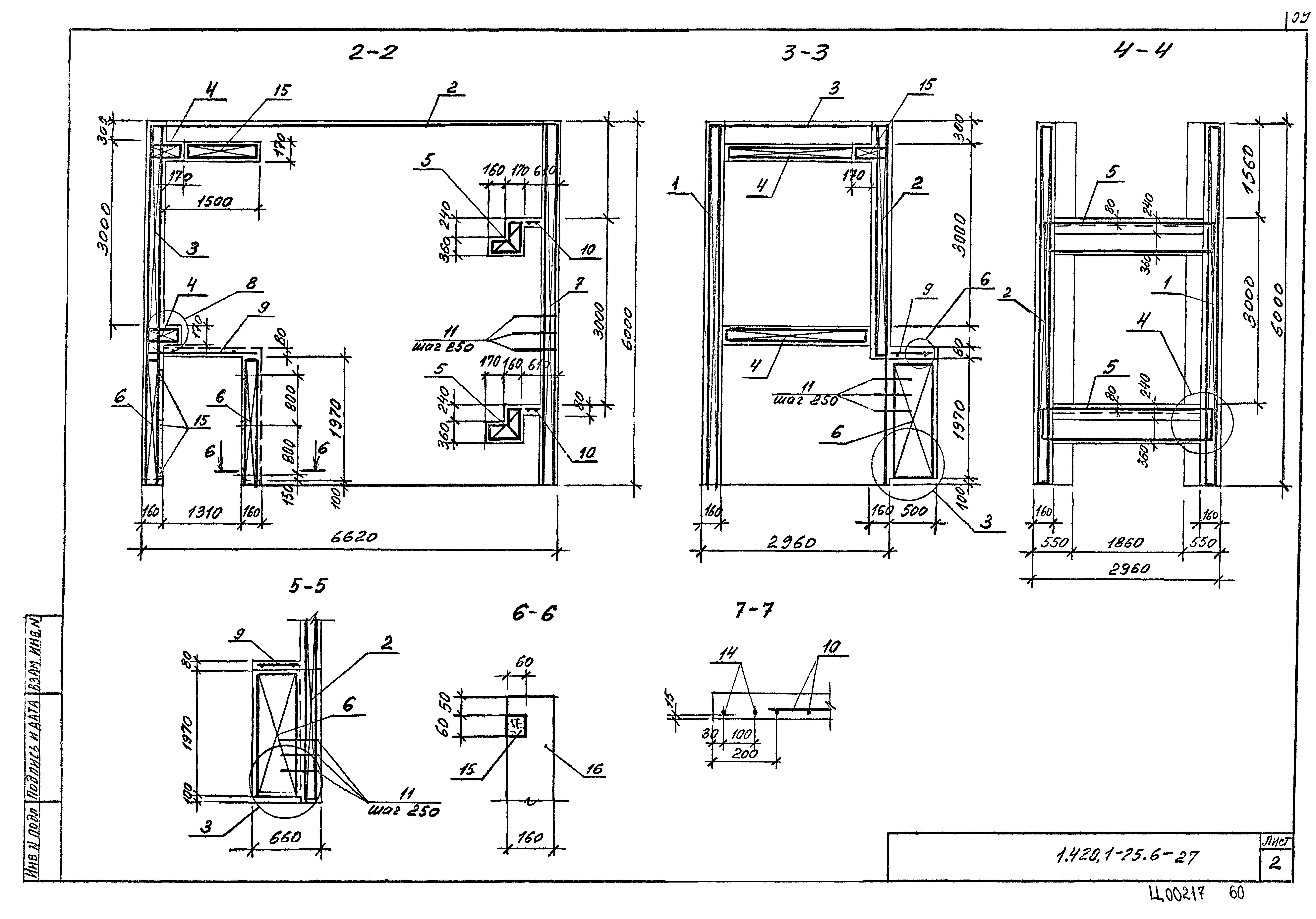 Серия 1.420.1-25