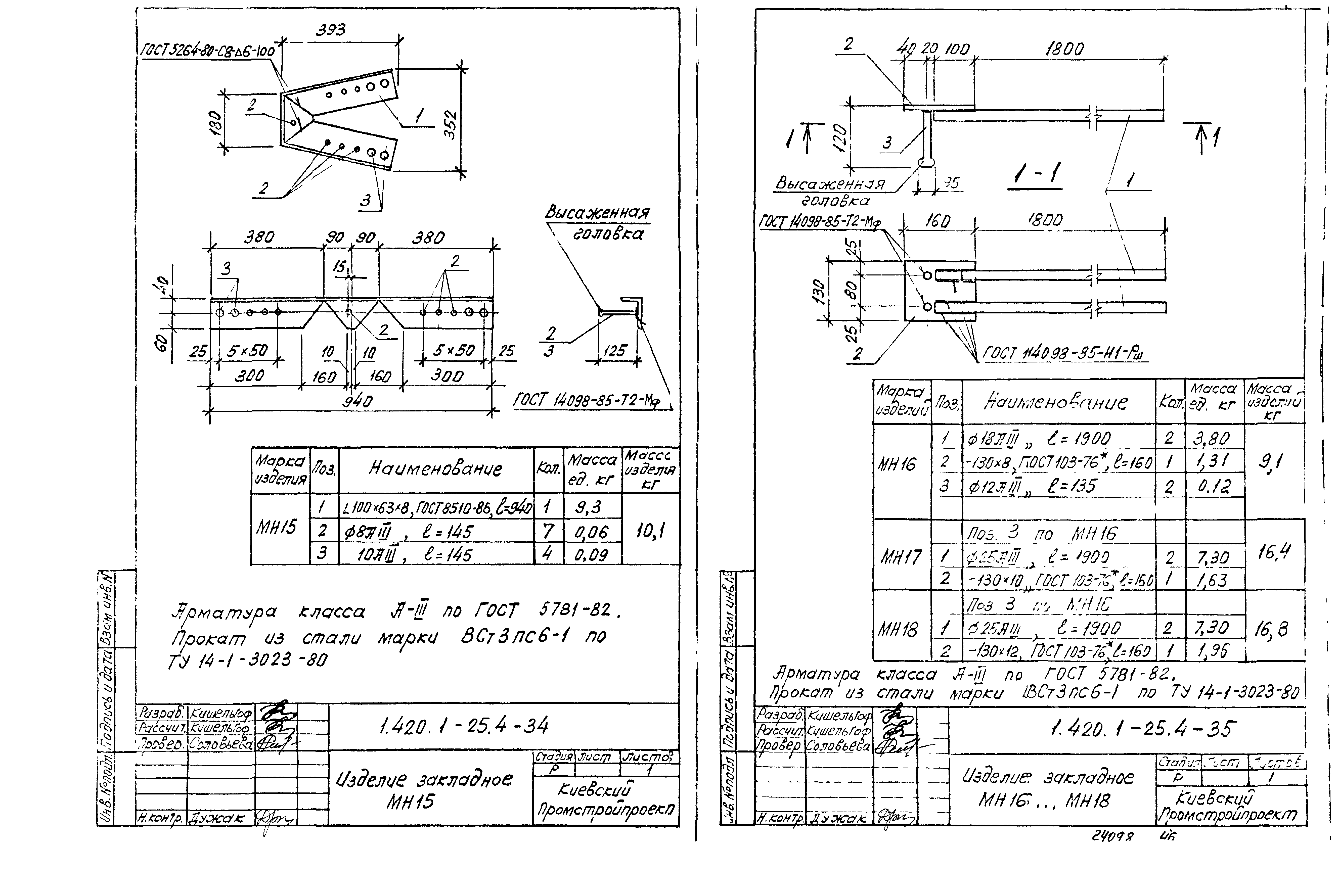 Серия 1.420.1-25