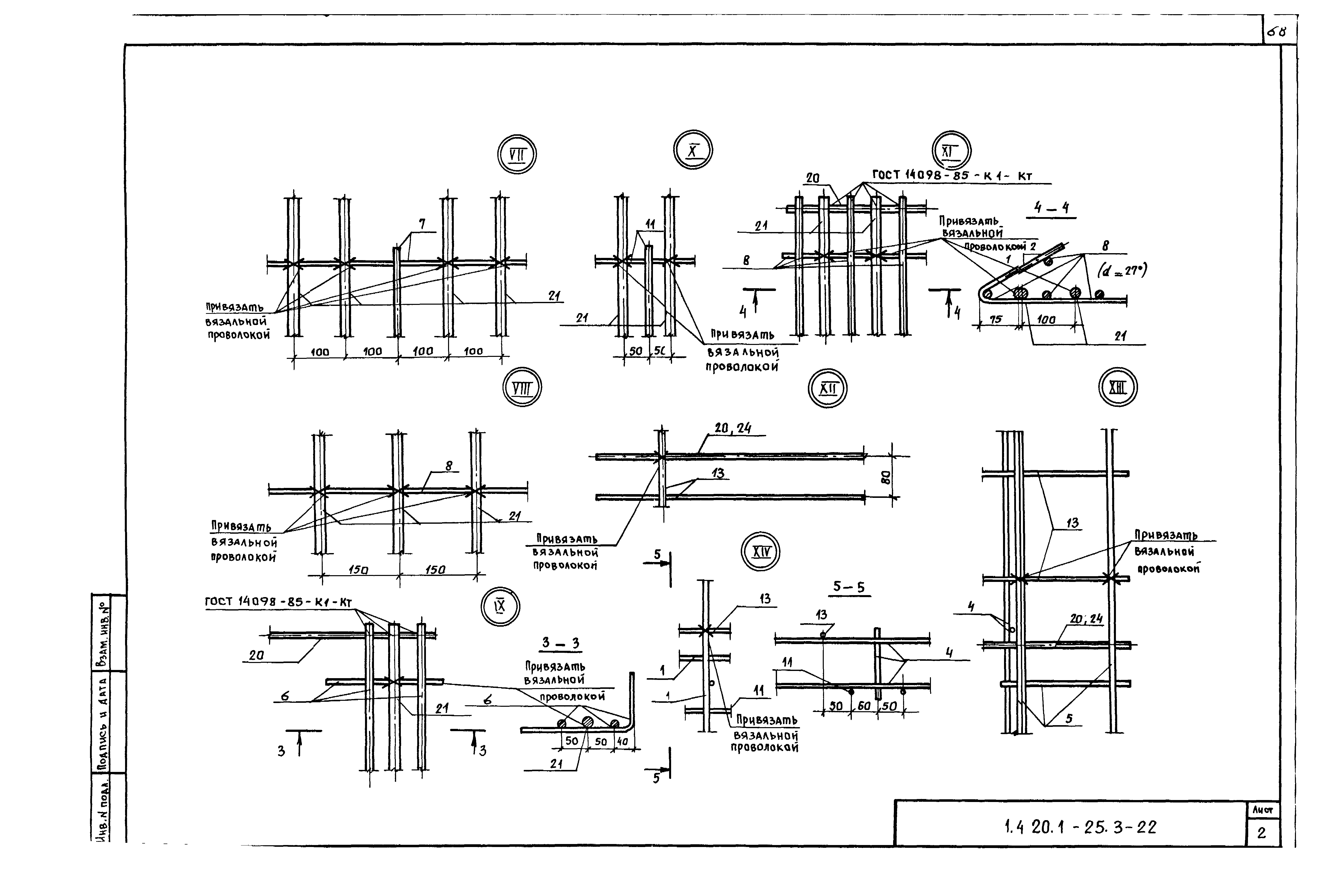 Серия 1.420.1-25