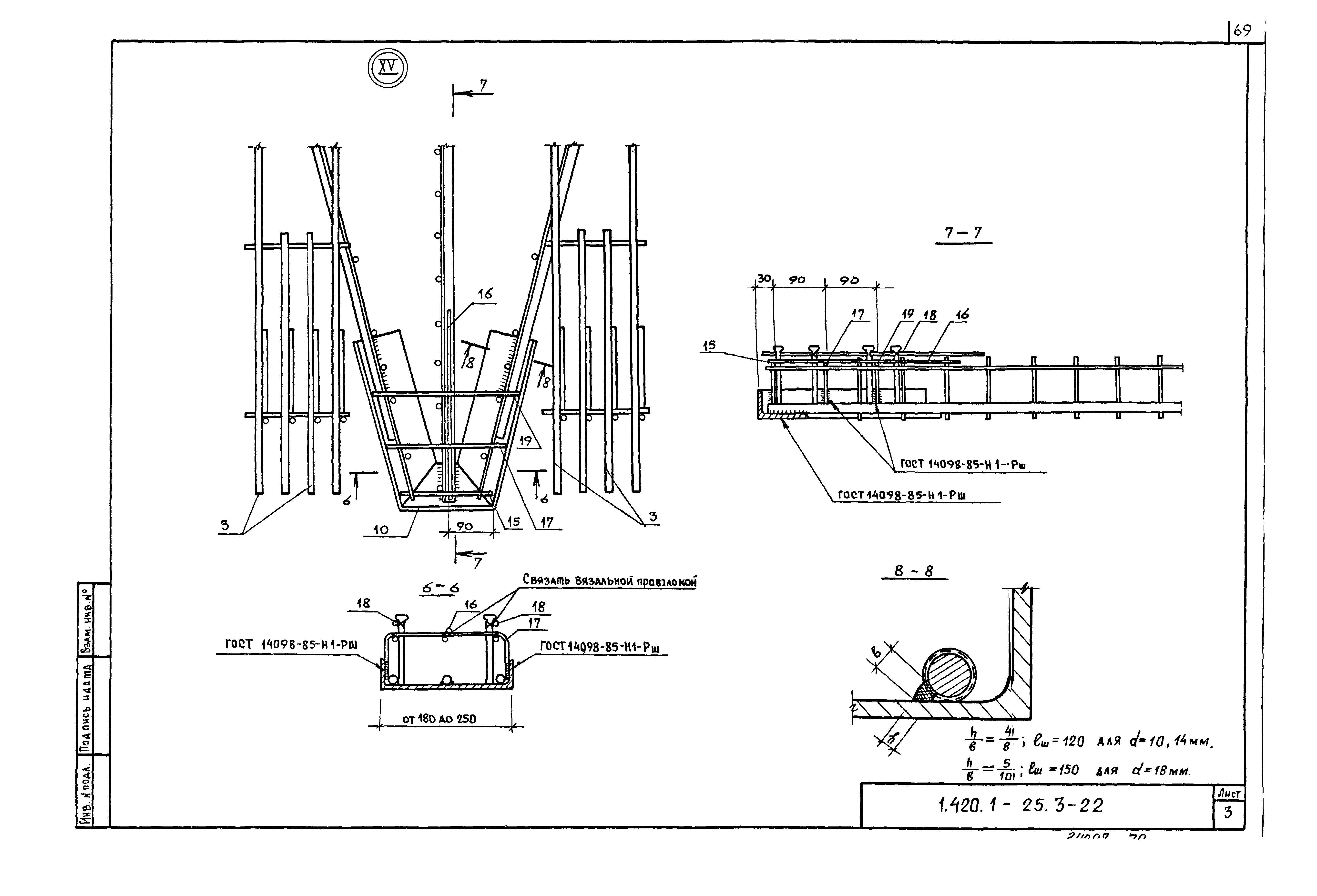 Серия 1.420.1-25