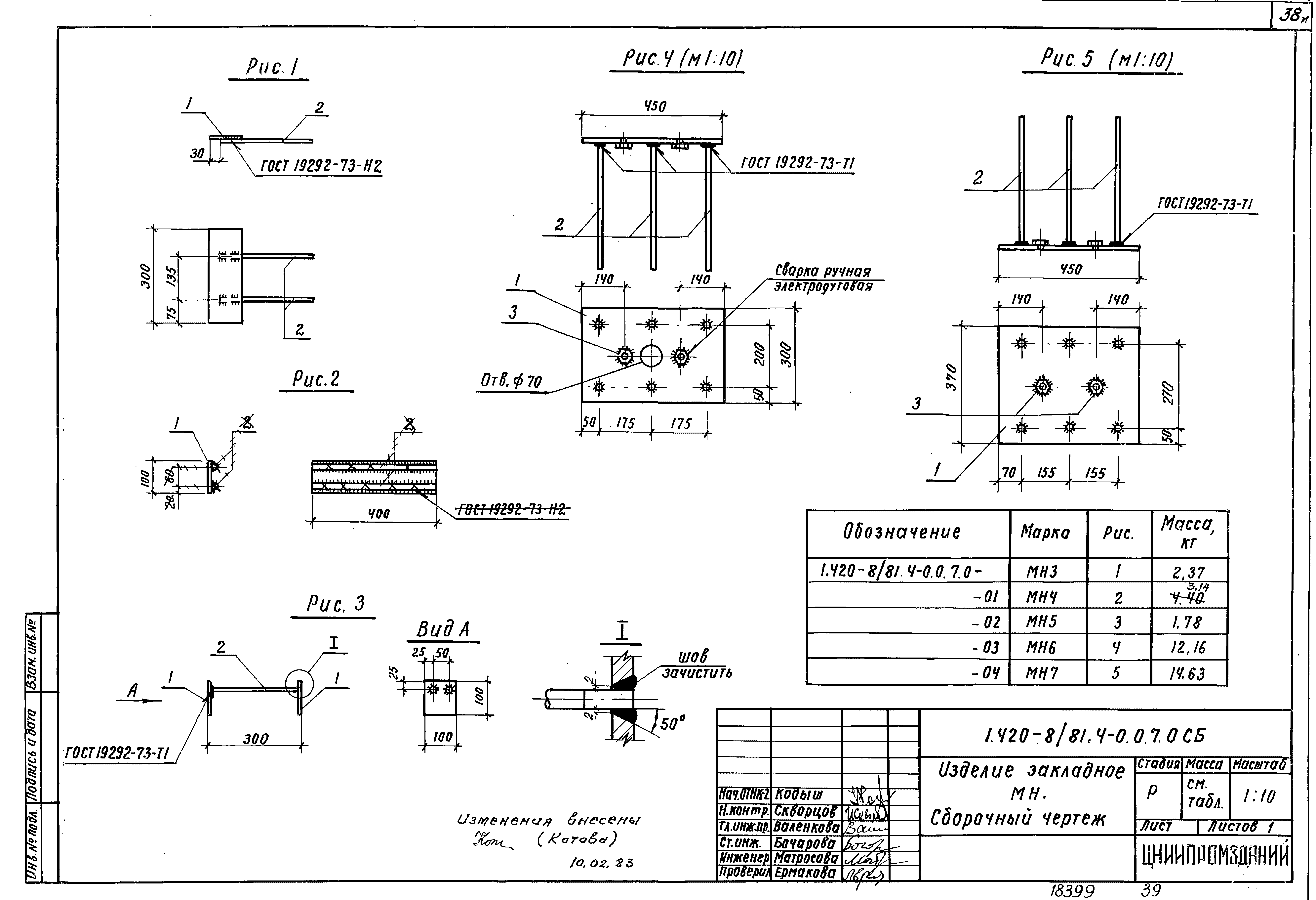 Серия 1.420-8/81