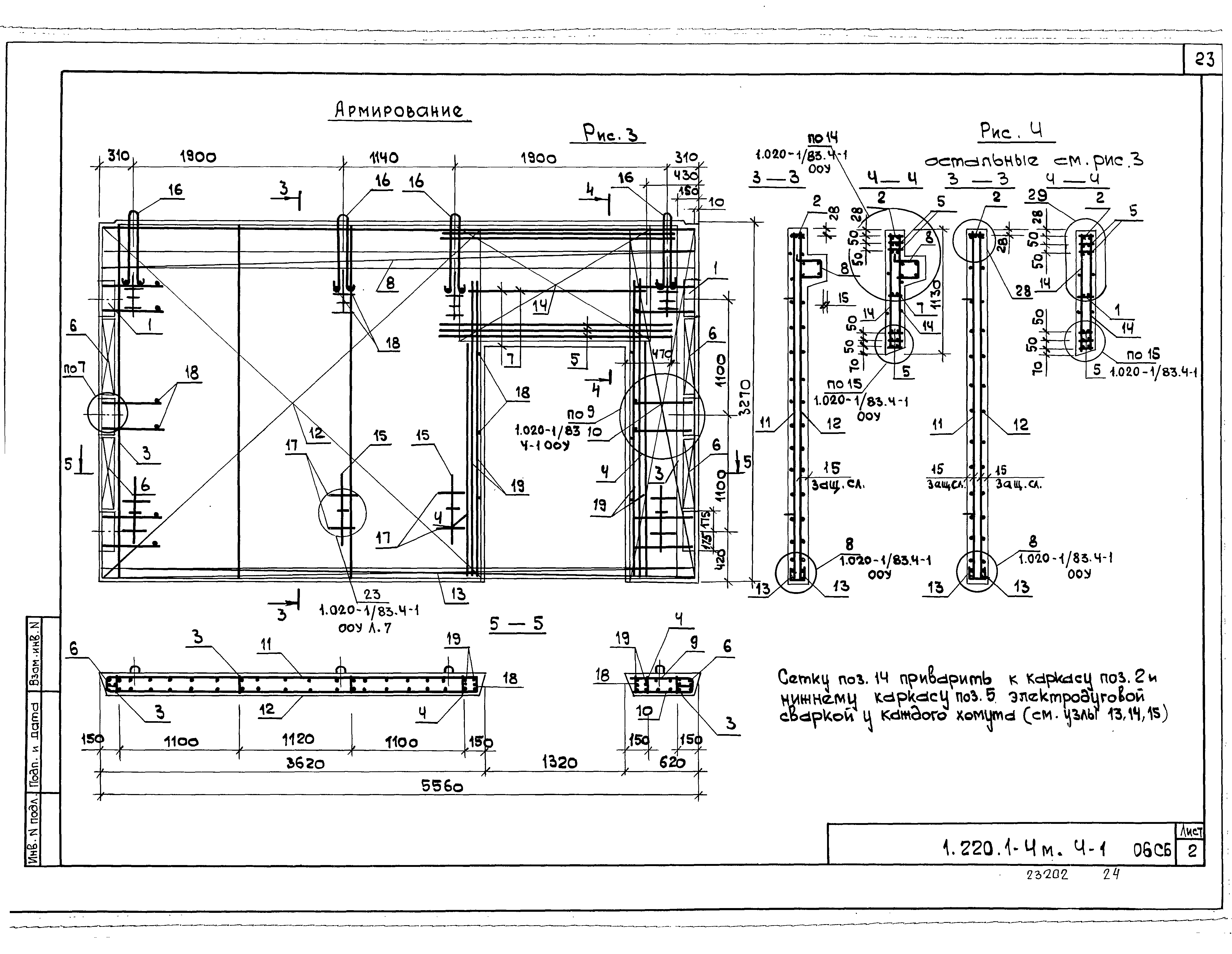 Серия 1.220.1-4м