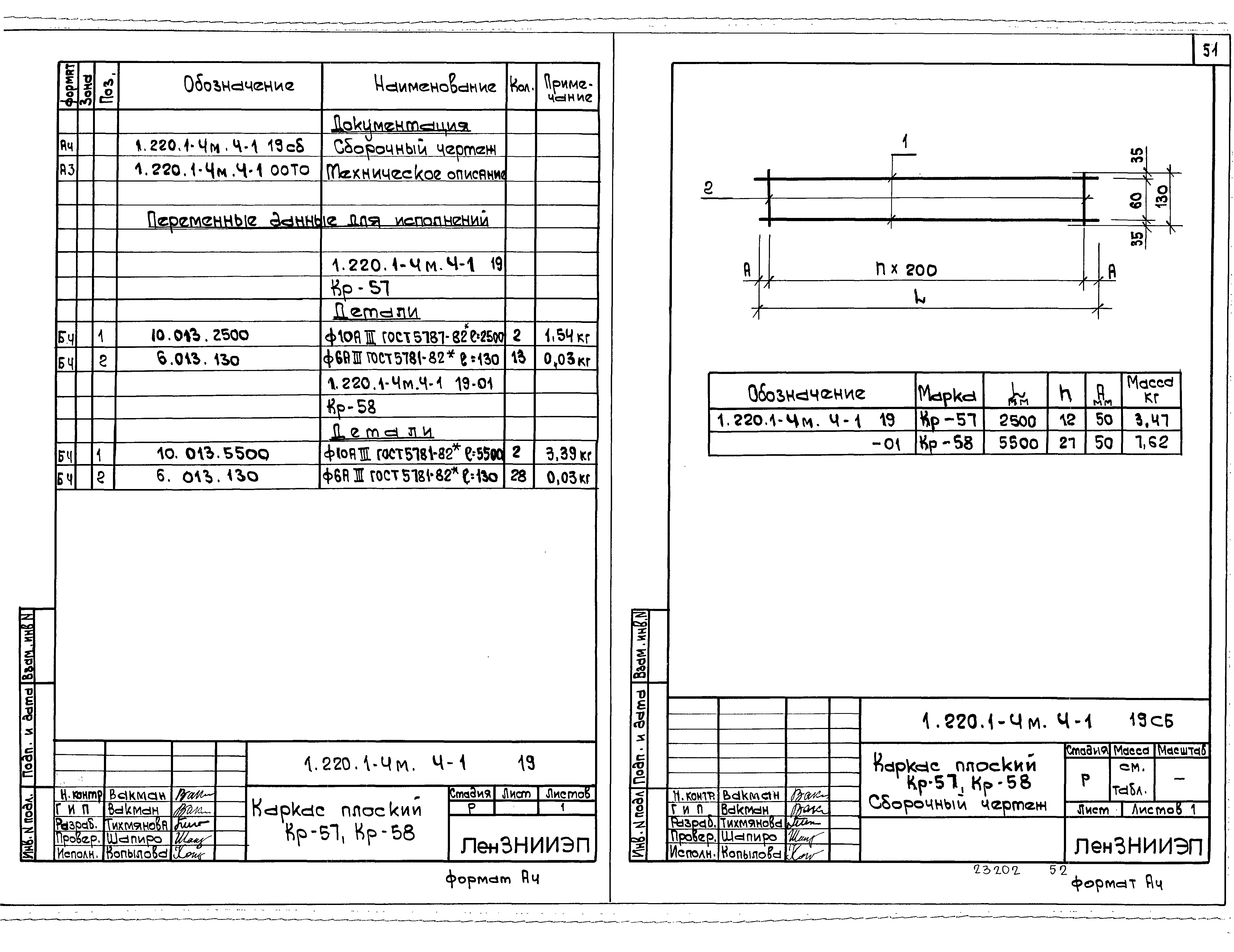Серия 1.220.1-4м