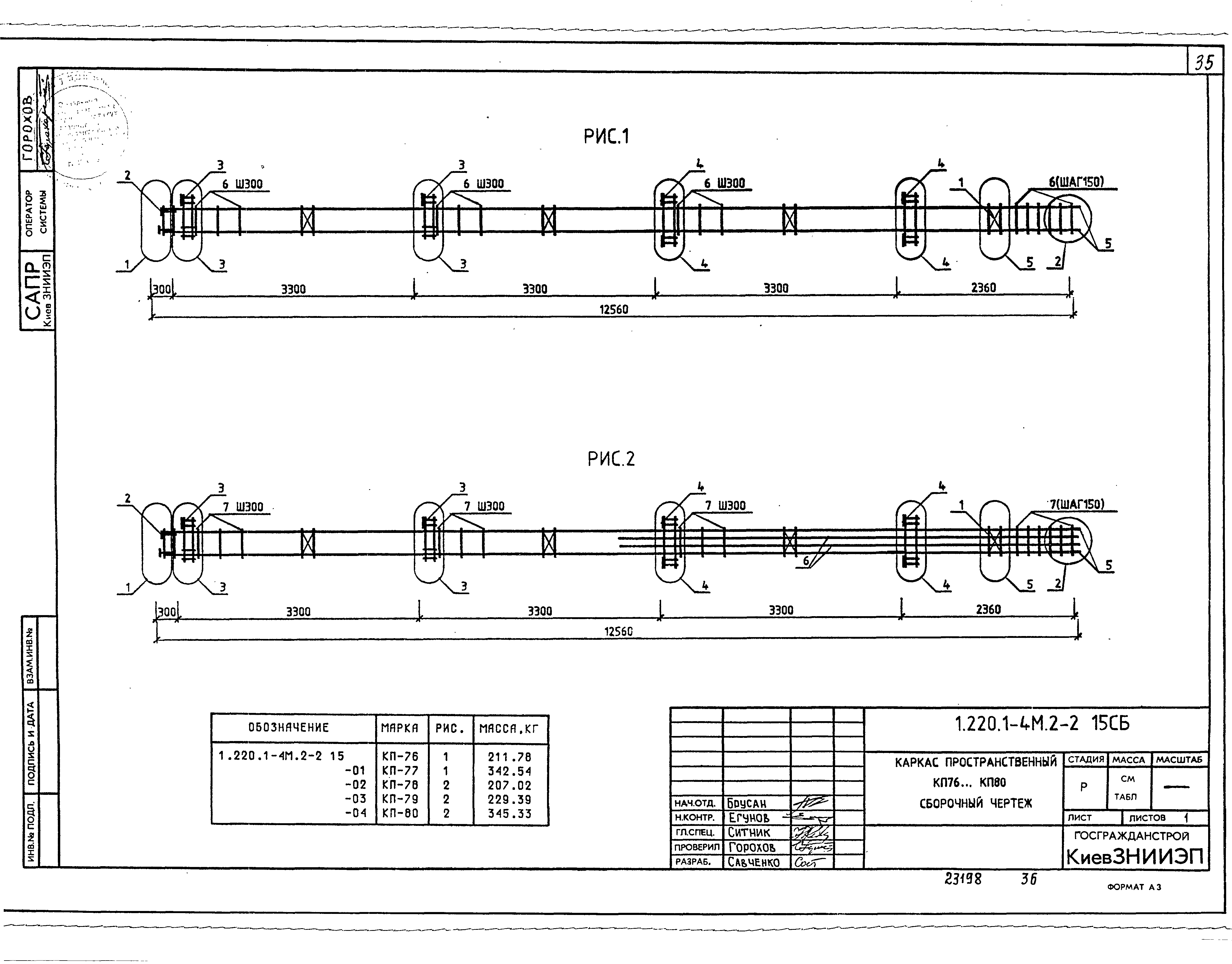 Серия 1.220.1-4м