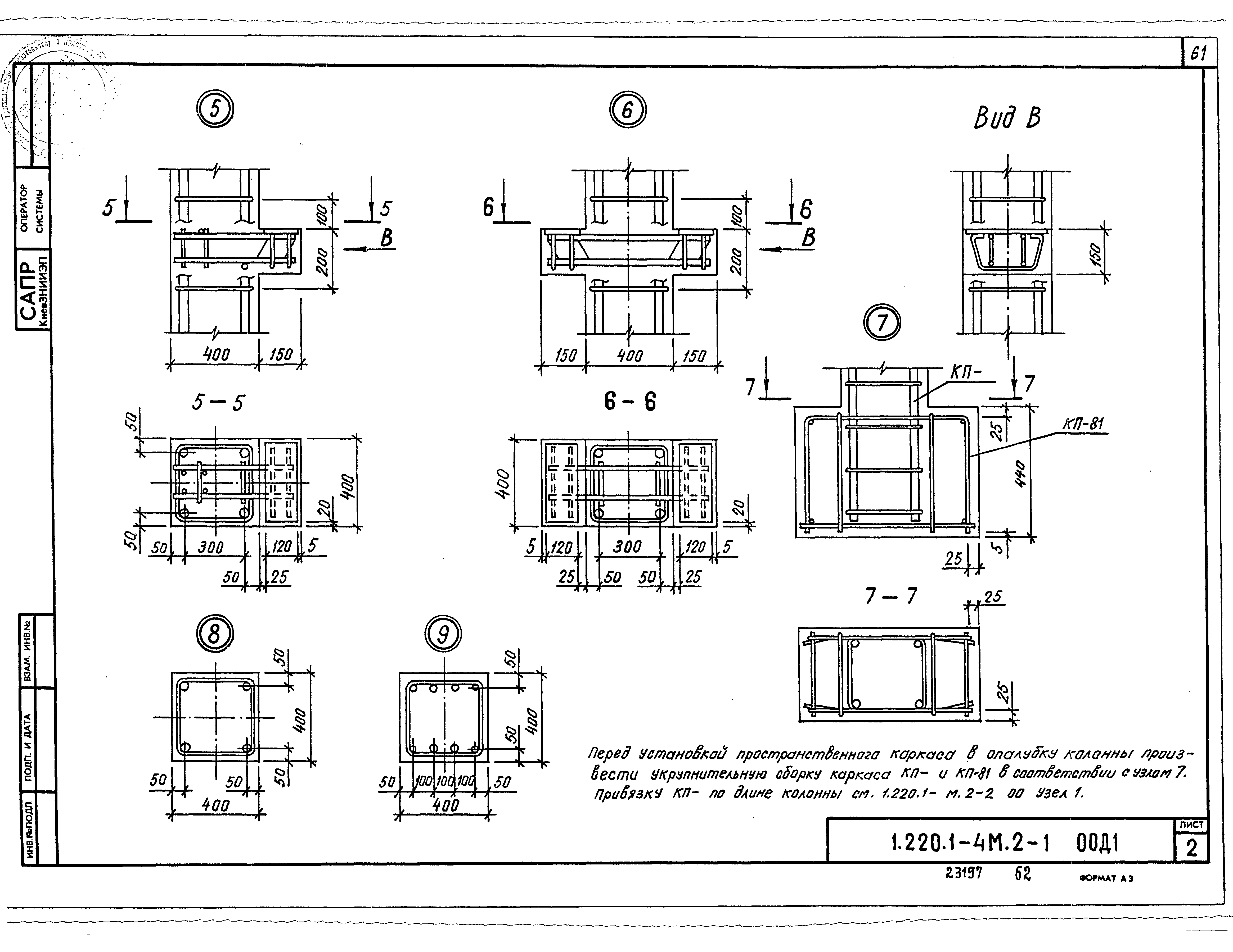 Серия 1.220.1-4м