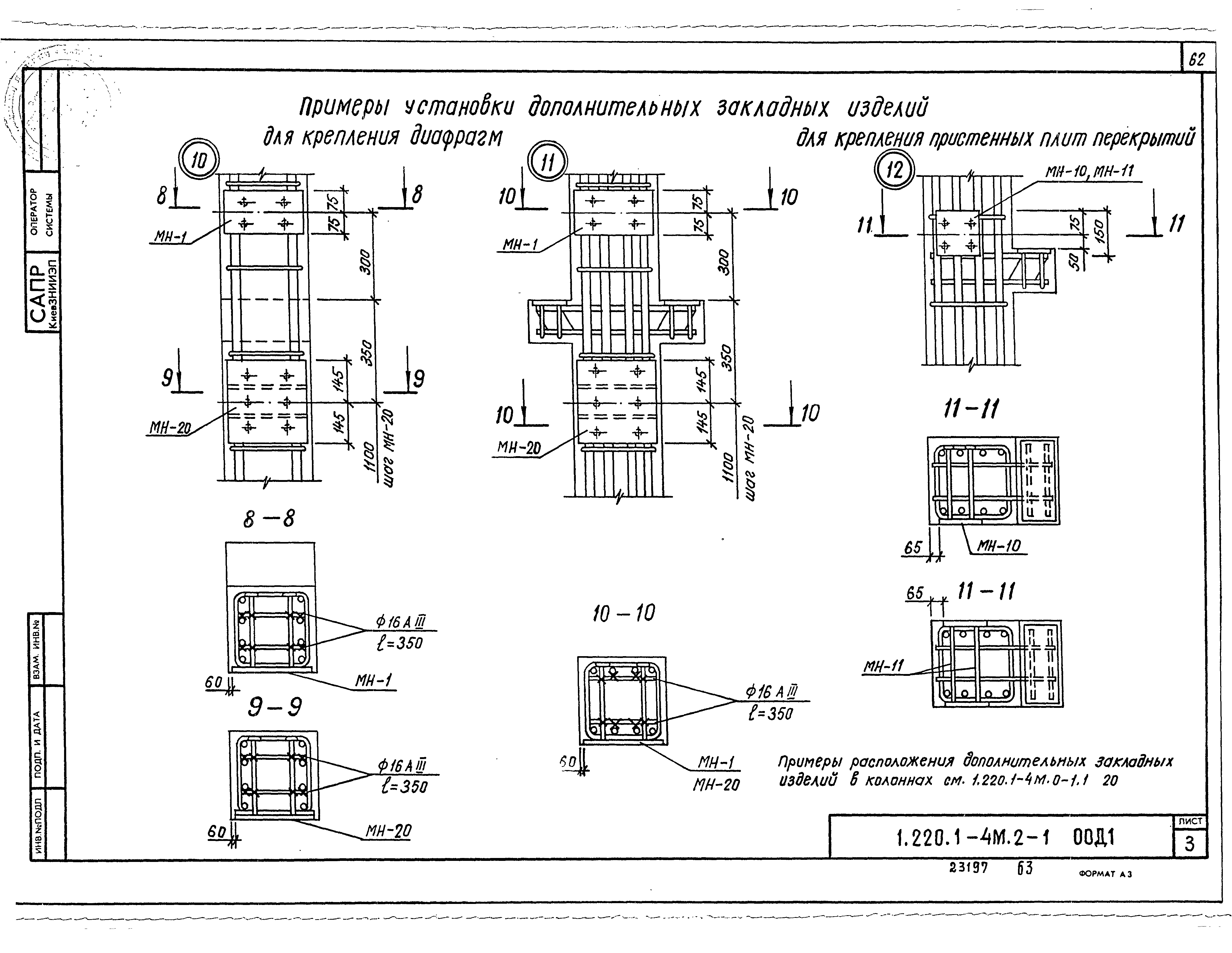 Серия 1.220.1-4м