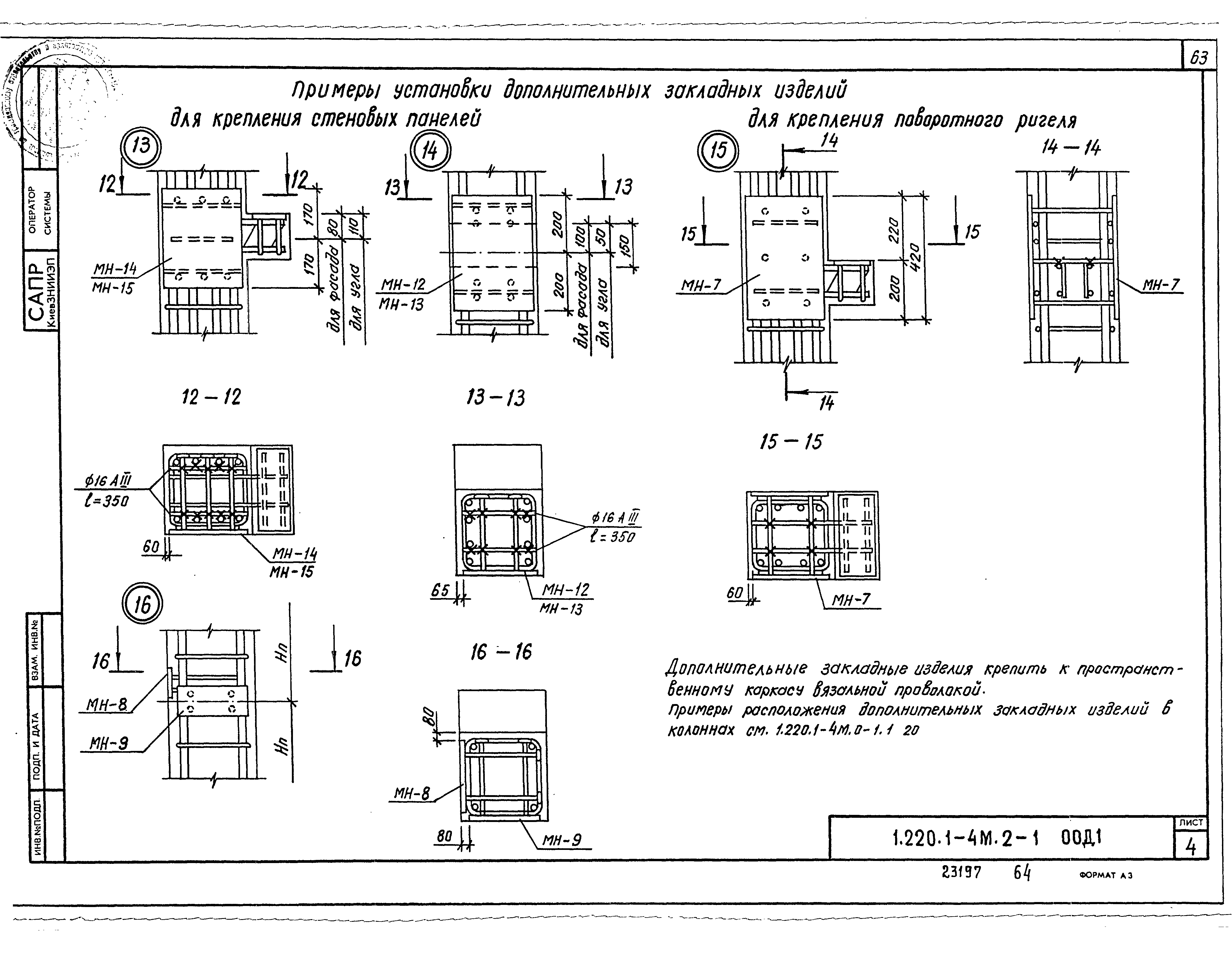Серия 1.220.1-4м