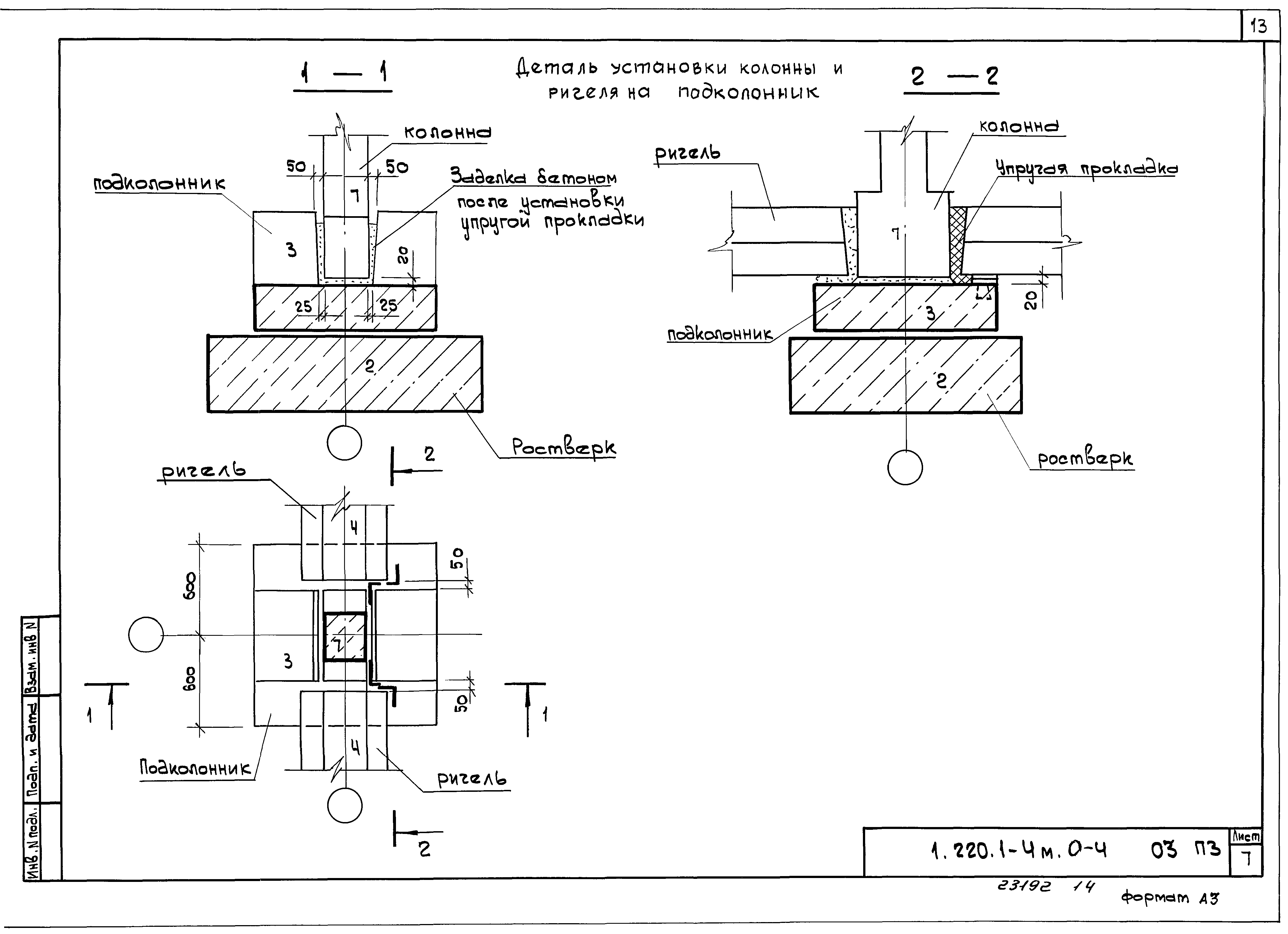Серия 1.220.1-4м
