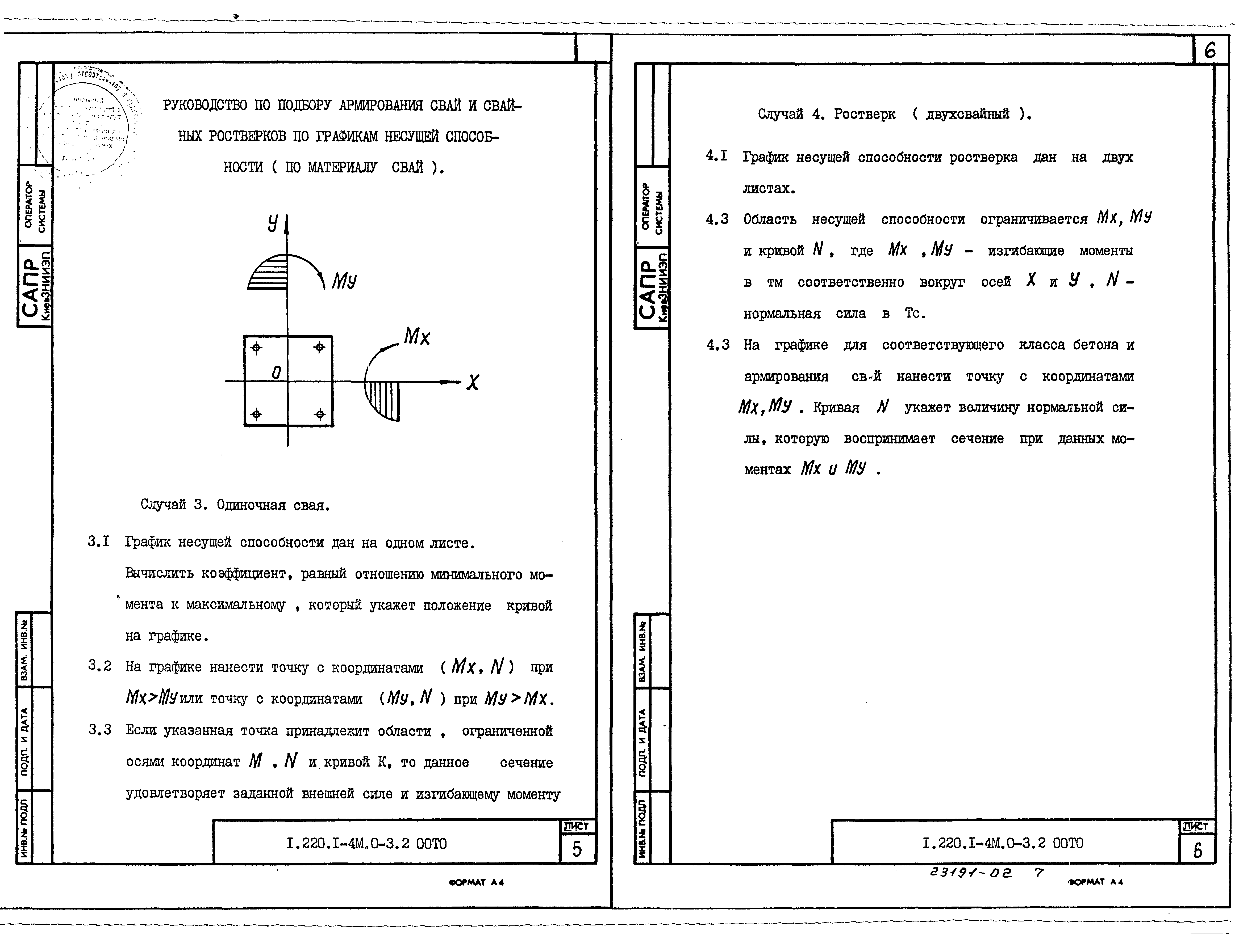 Серия 1.220.1-4м