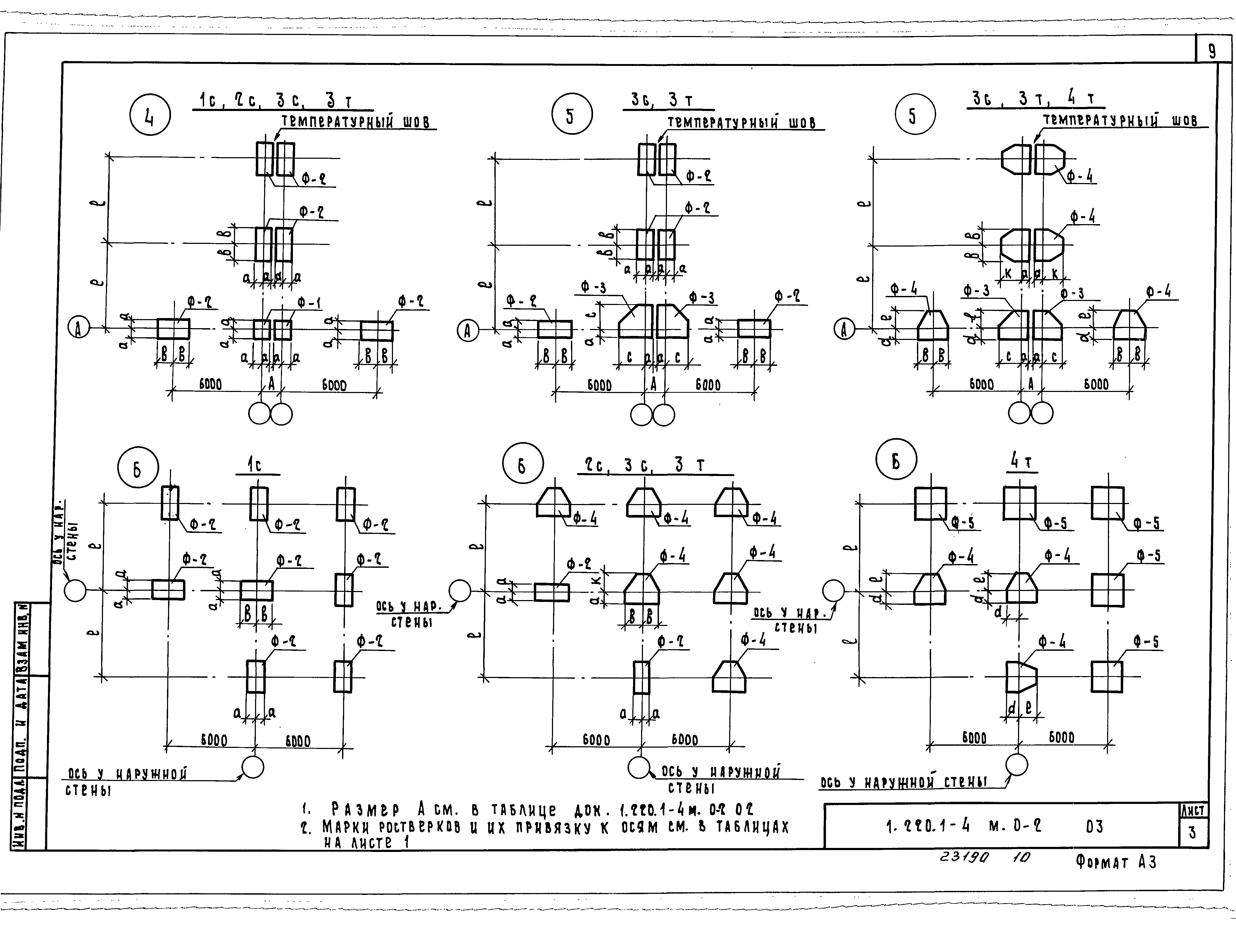 Серия 1.220.1-4м