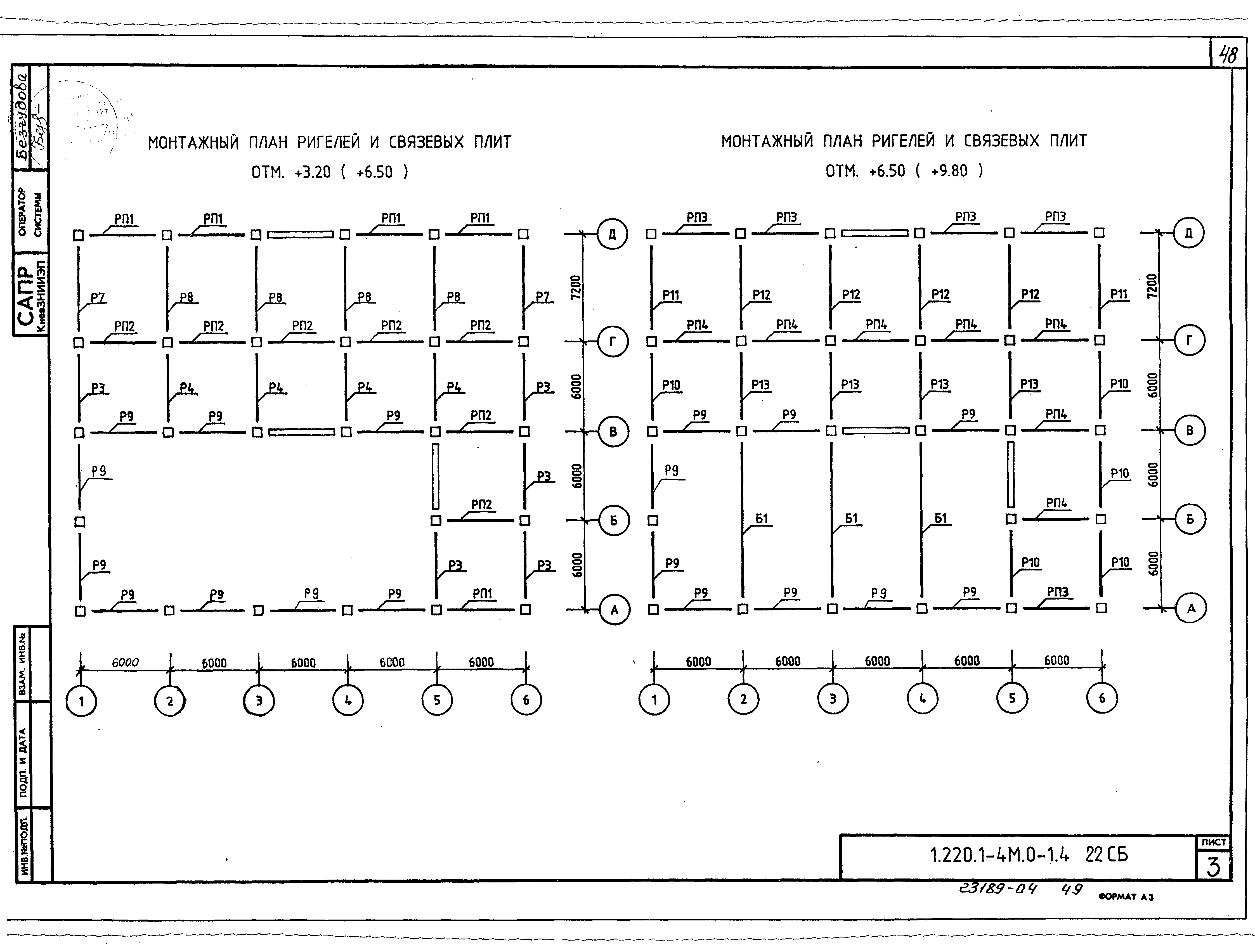 Серия 1.220.1-4м