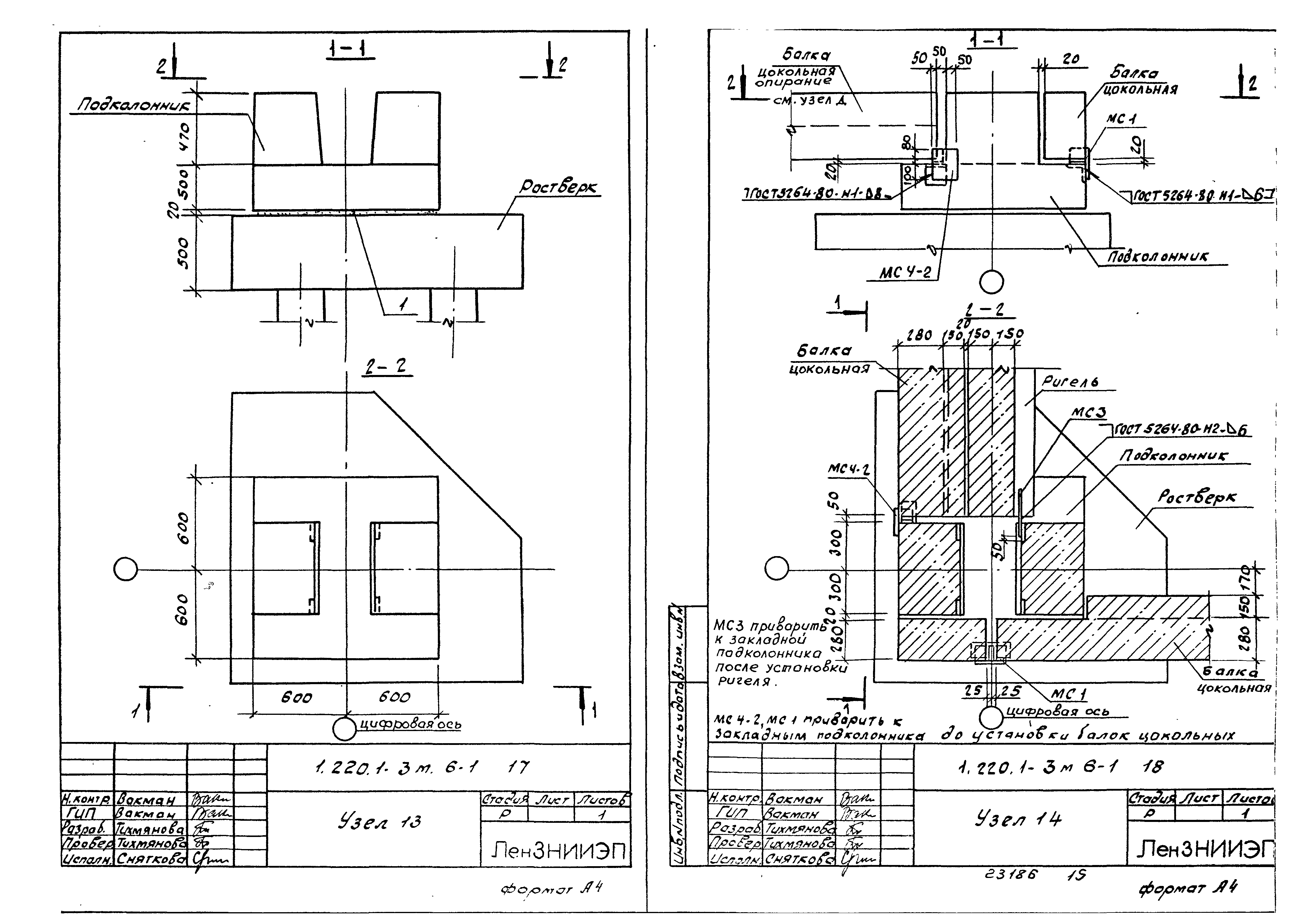 Серия 1.220.1-3м