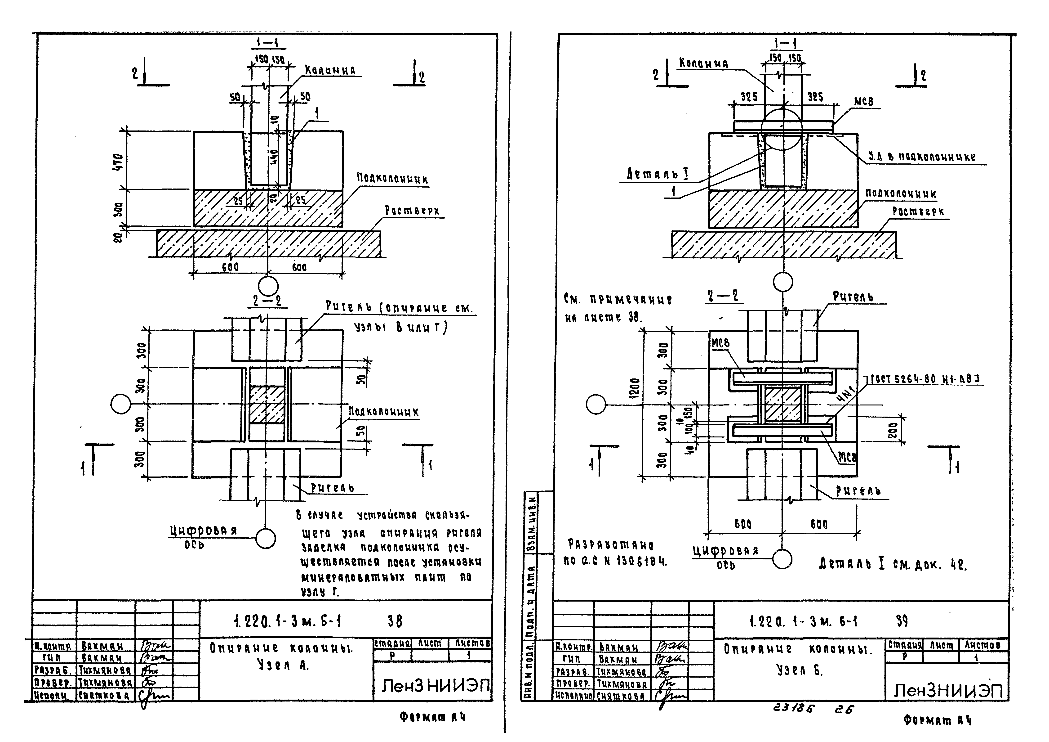 Серия 1.220.1-3м